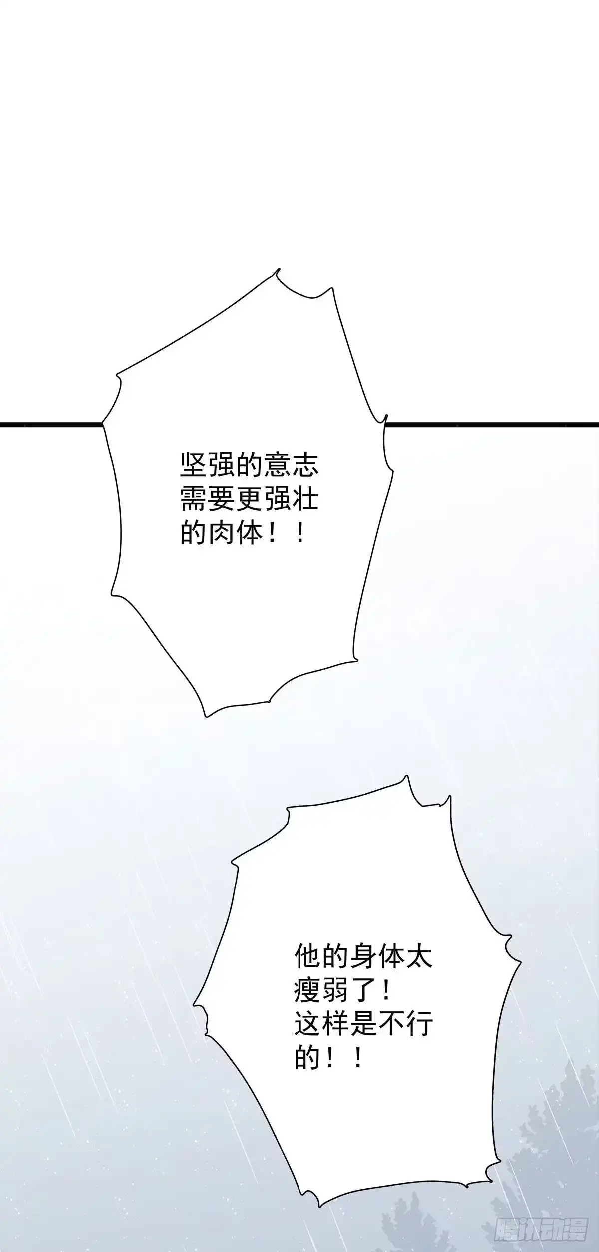 第六十七话你不知道的事-只想触碰你-早上七点（第3张）