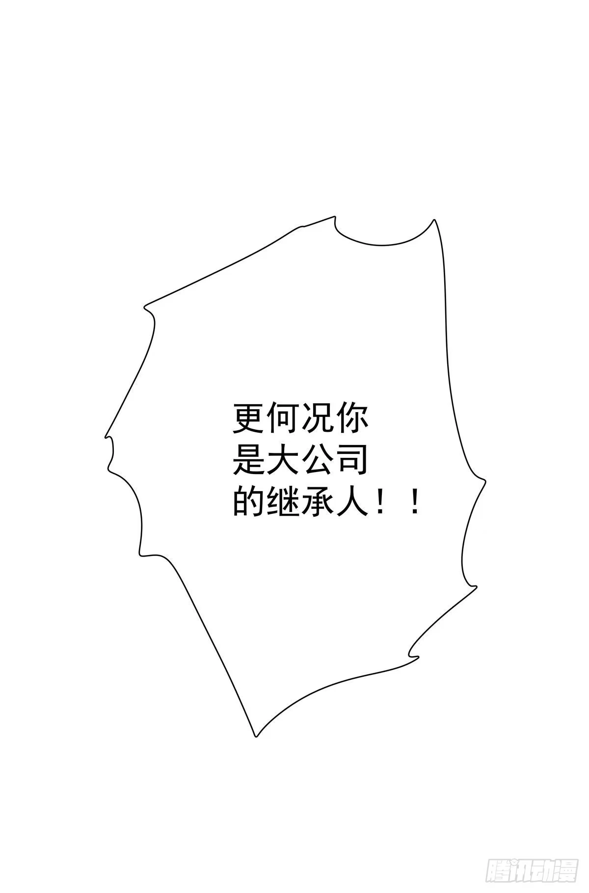 第六十七话你不知道的事-只想触碰你-早上七点（第9张）