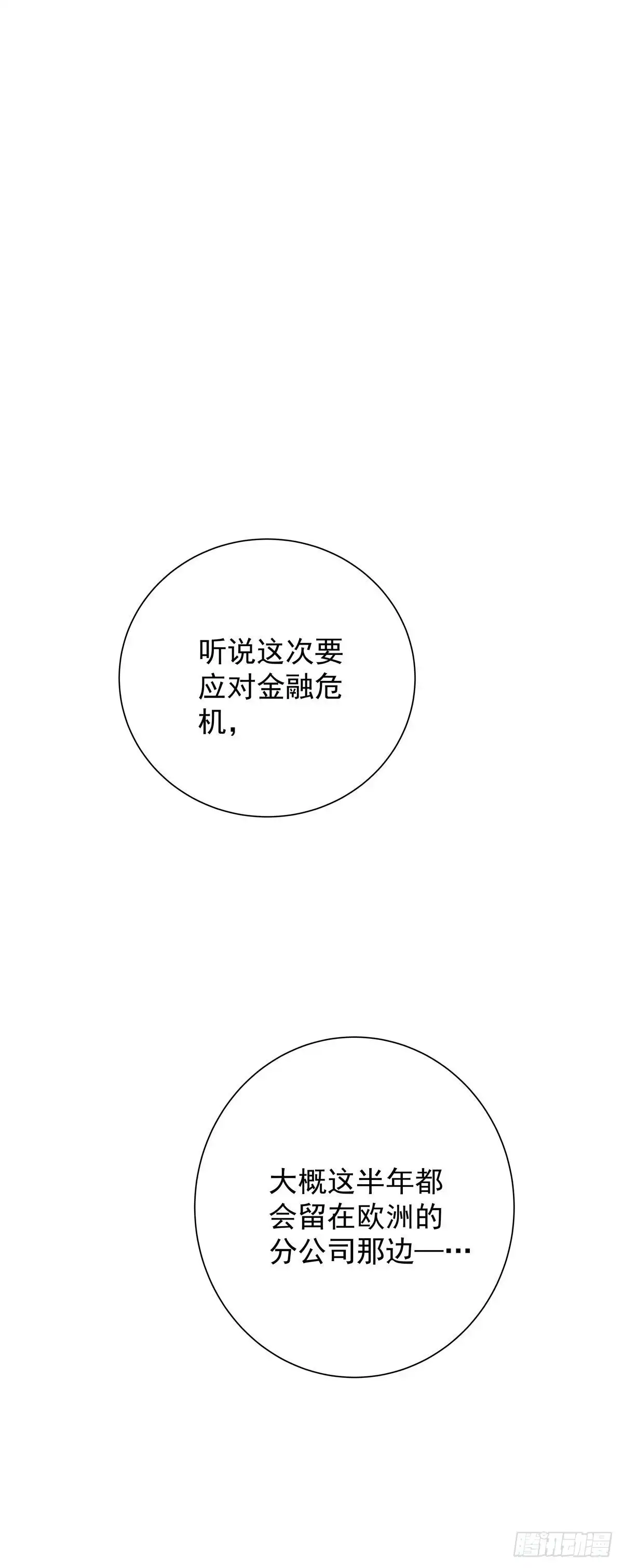 第六十七话你不知道的事-只想触碰你-早上七点（第19张）