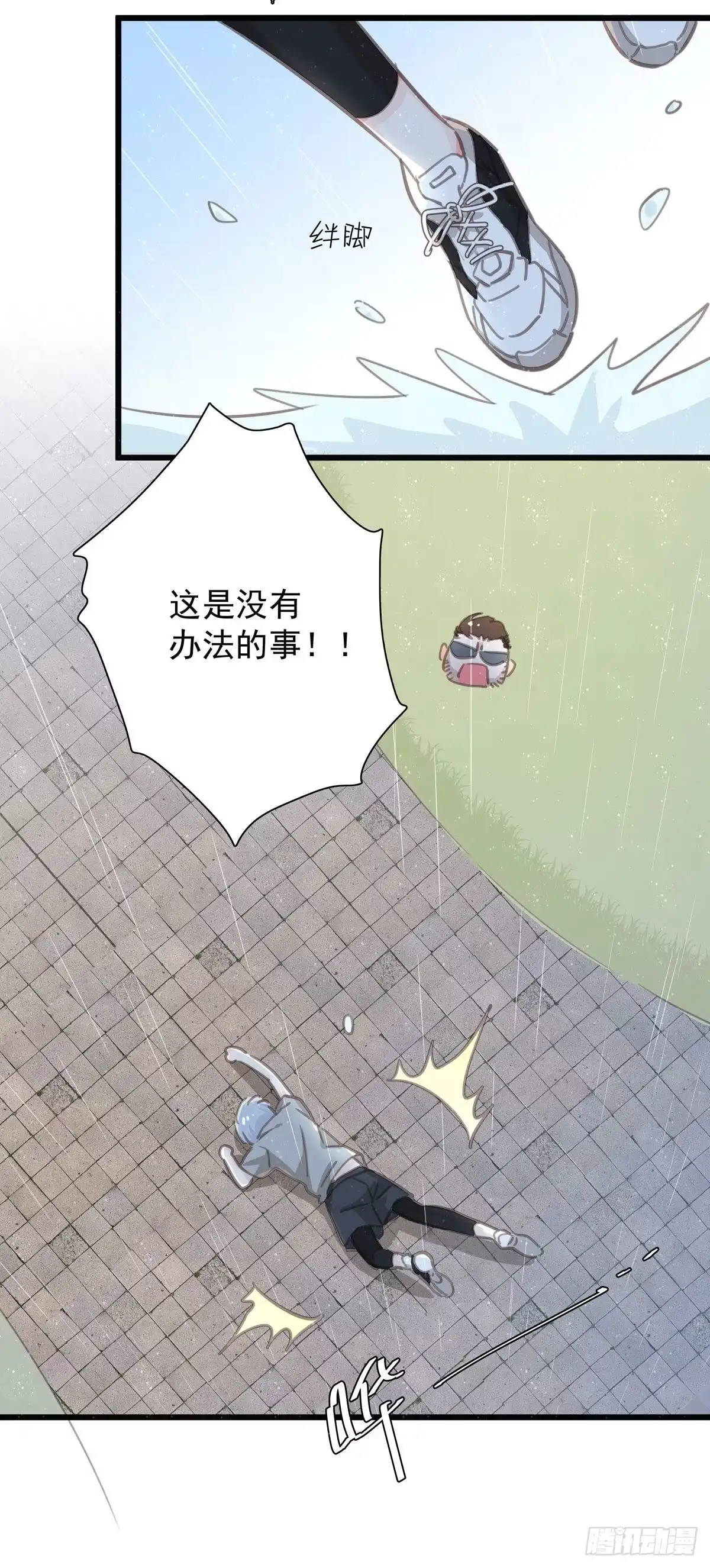 第六十七话你不知道的事-只想触碰你-早上七点（第5张）