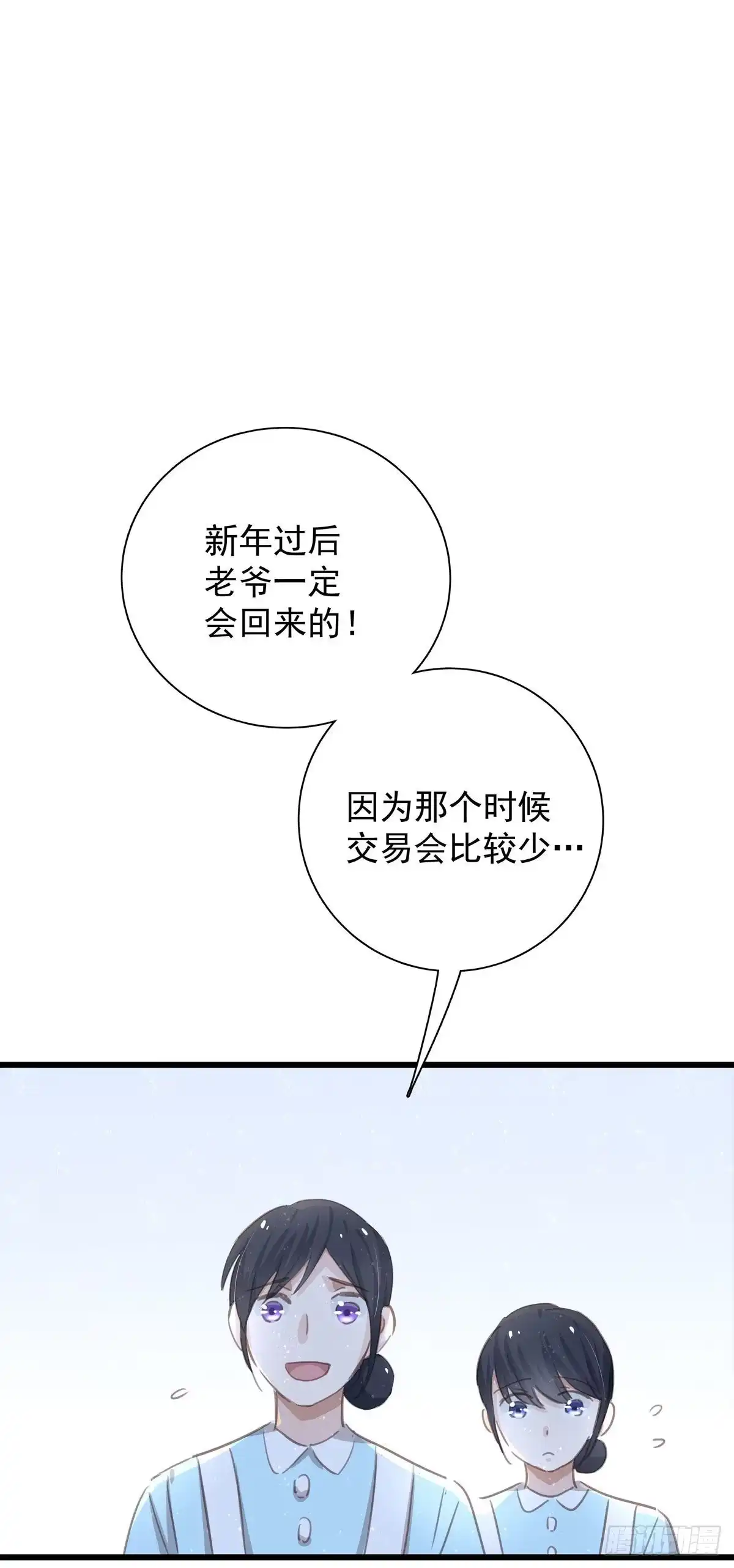 第六十七话你不知道的事-只想触碰你-早上七点（第21张）