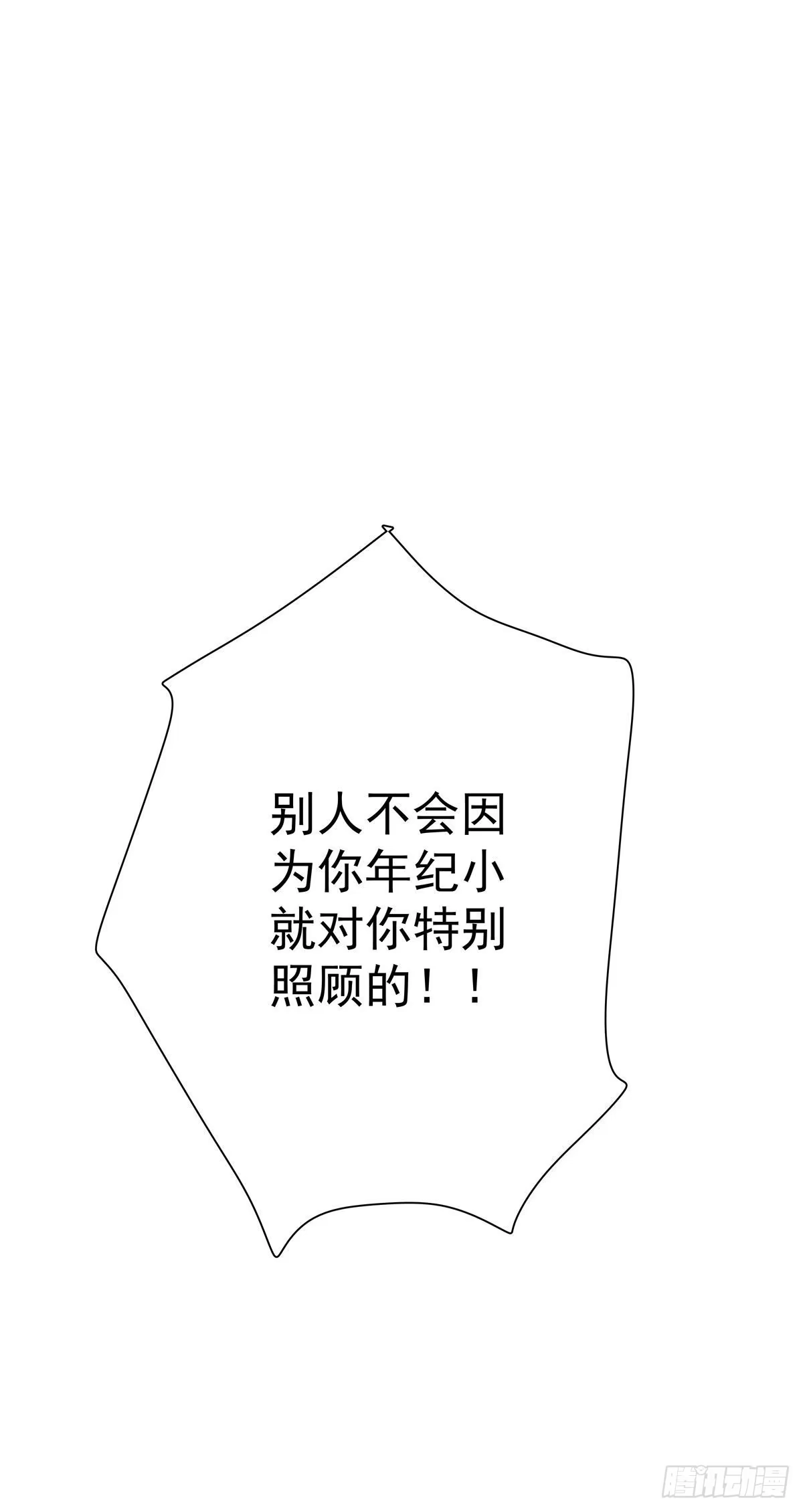第六十七话你不知道的事-只想触碰你-早上七点（第8张）