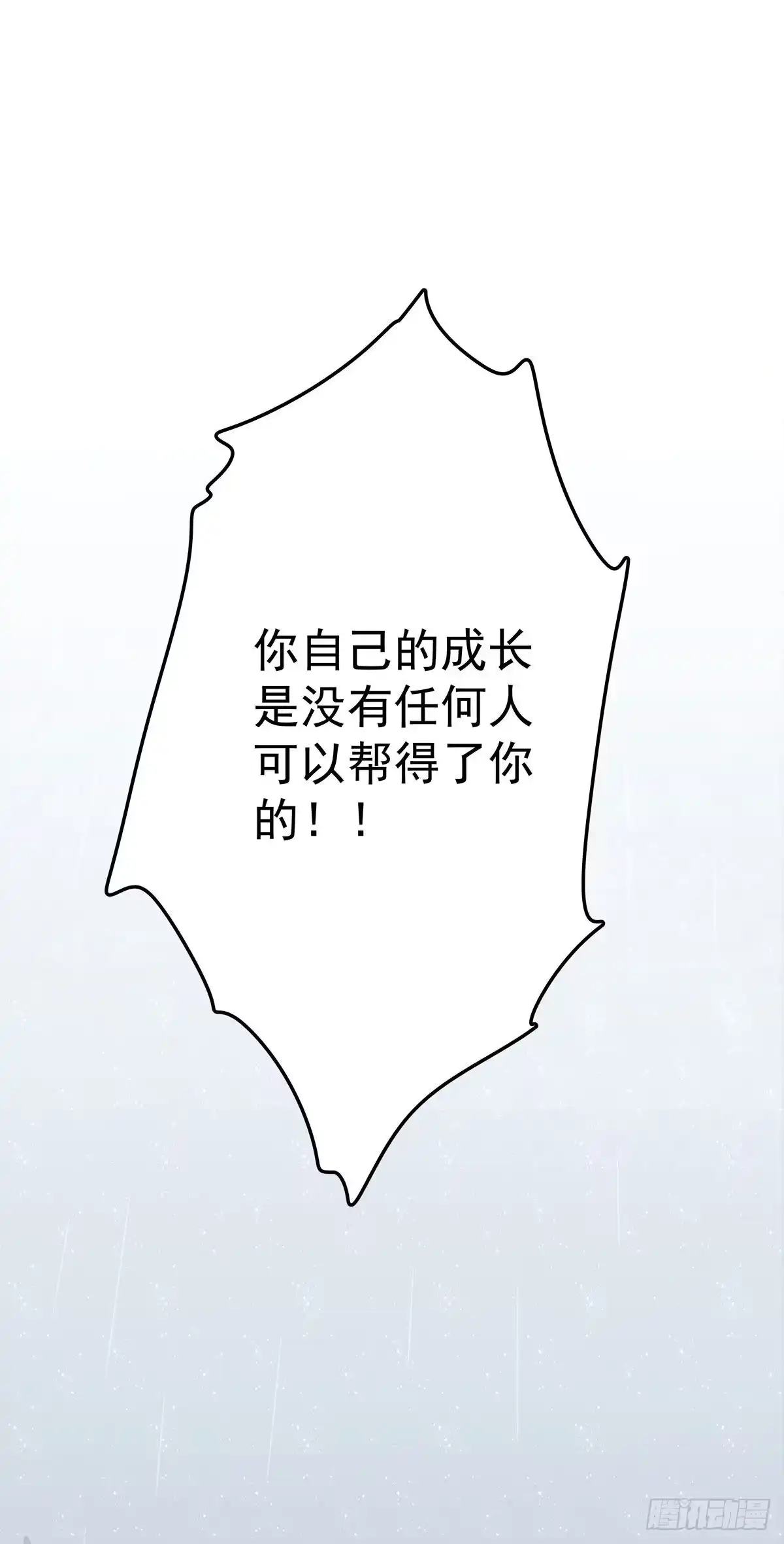 第六十七话你不知道的事-只想触碰你-早上七点（第12张）