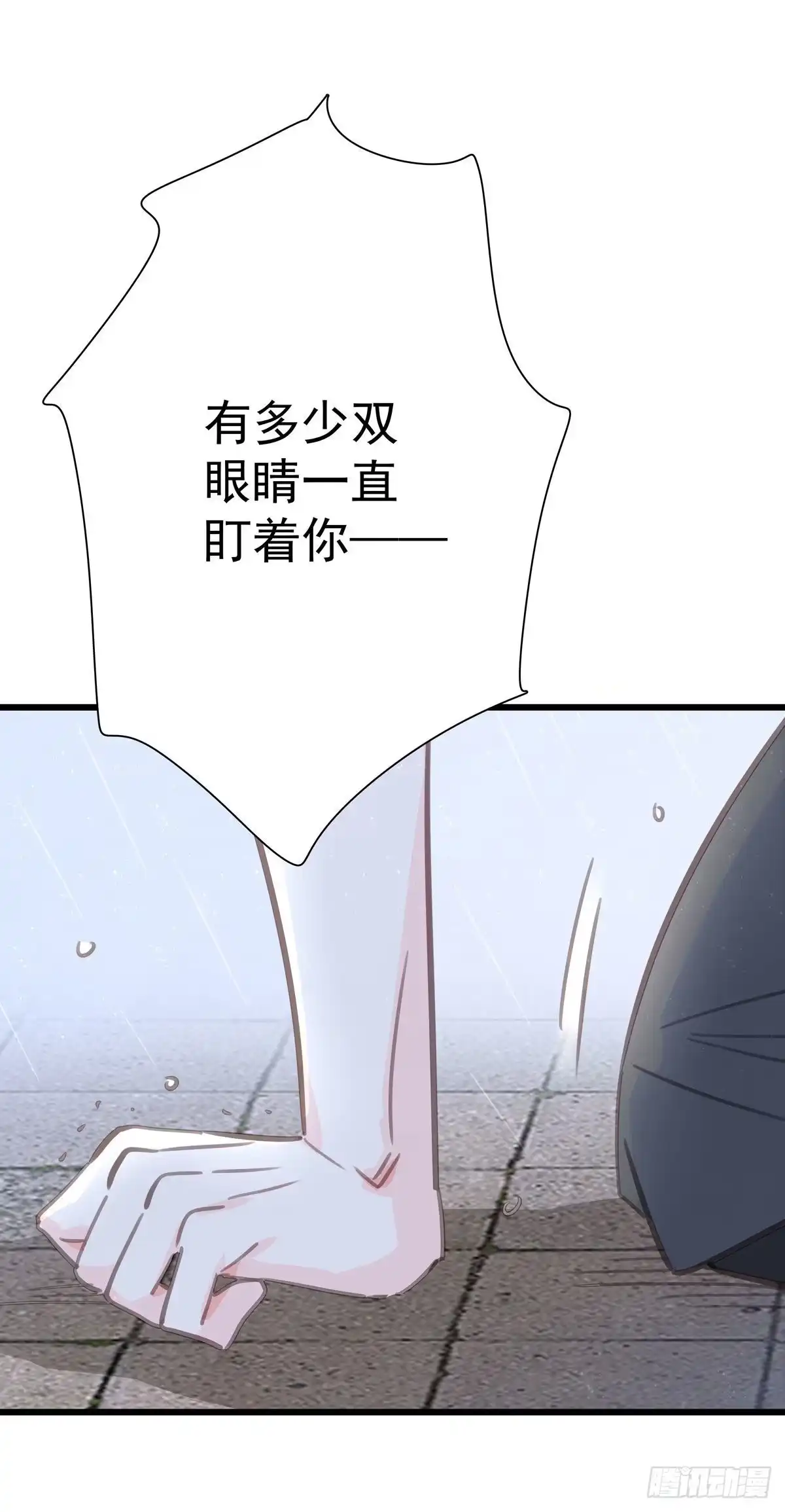 第六十七话你不知道的事-只想触碰你-早上七点（第10张）