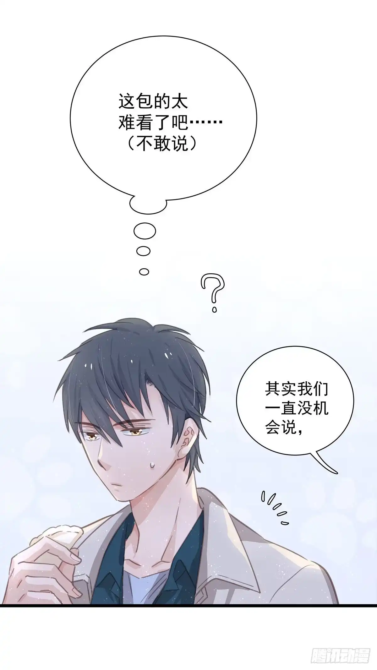 第六十九话好好谈恋爱吧-只想触碰你-早上七点（第5张）