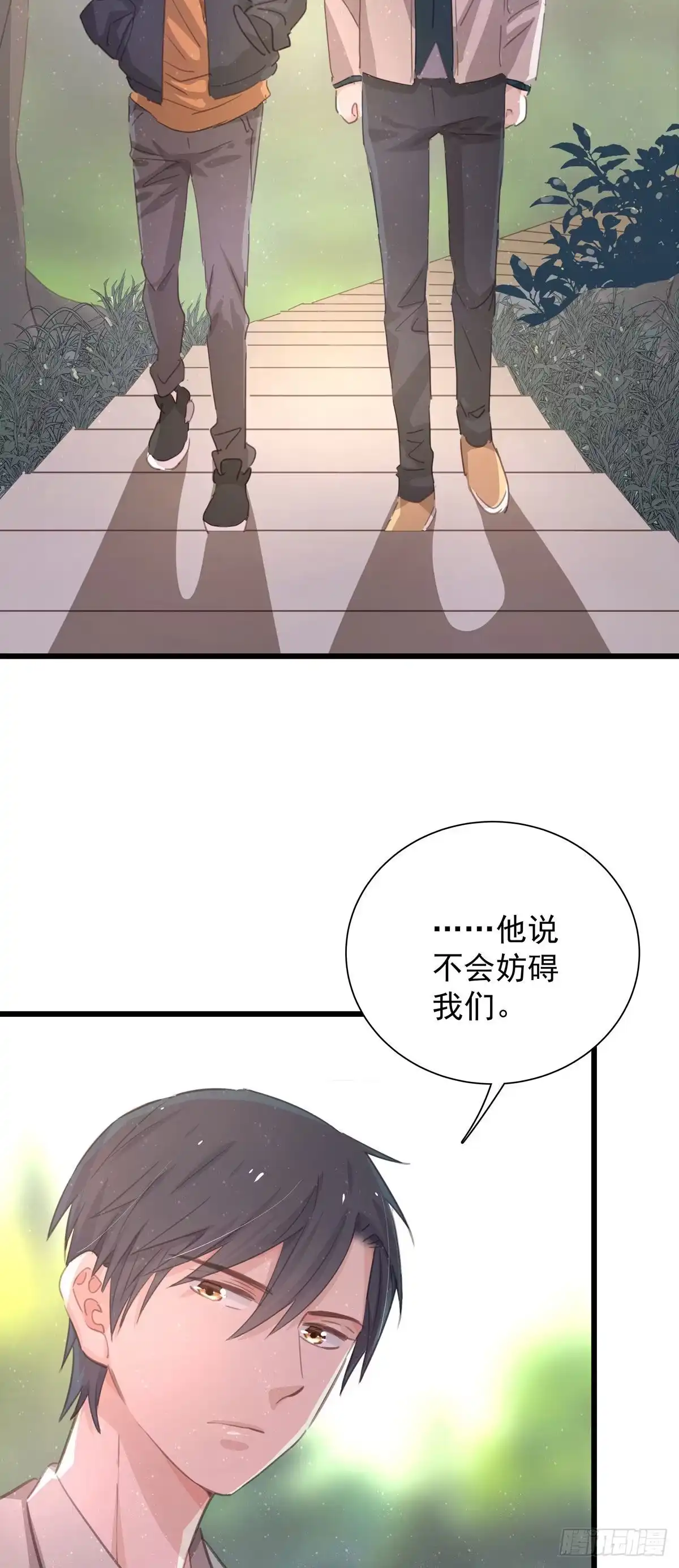 第七十话交往吧-只想触碰你-早上七点（第1张）
