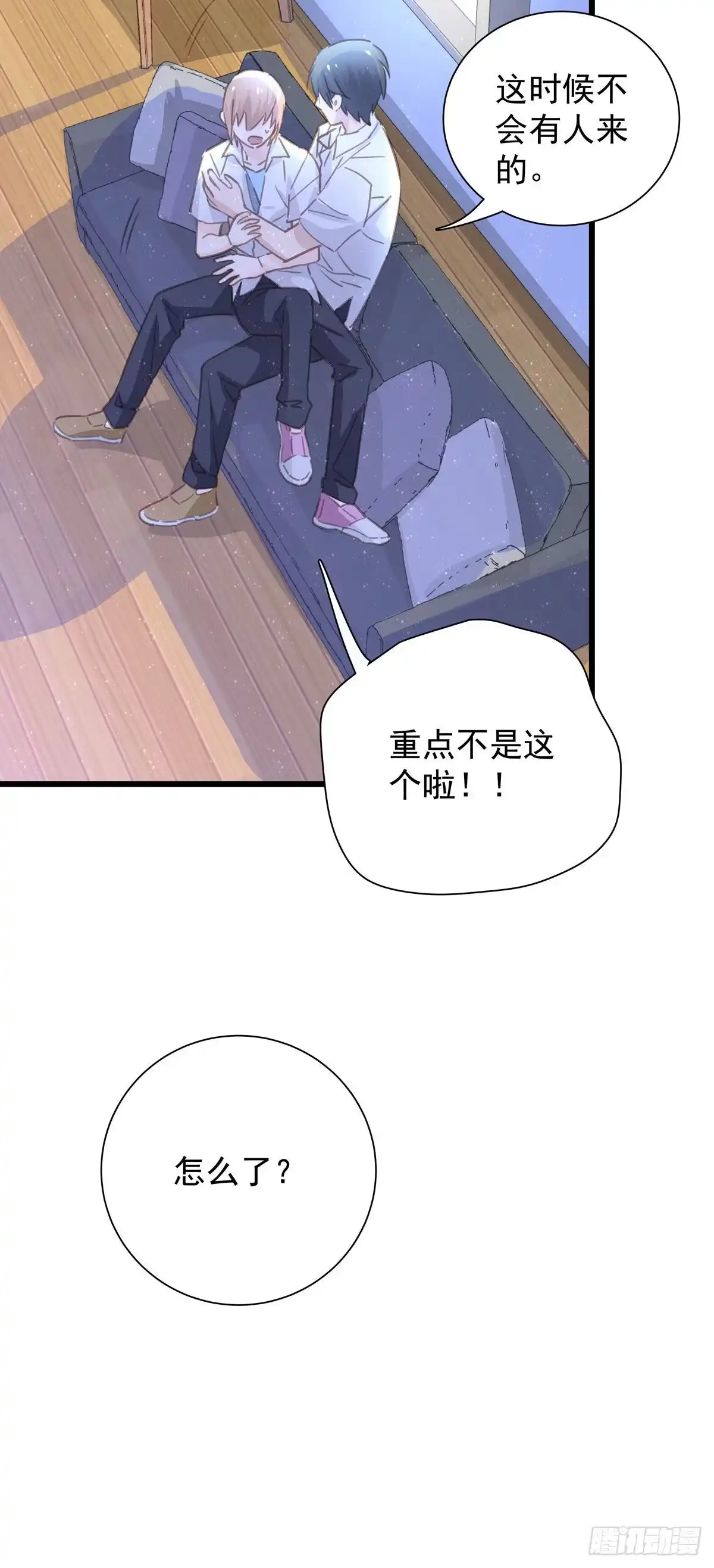 第七十一话见面礼-只想触碰你-早上七点（第5张）