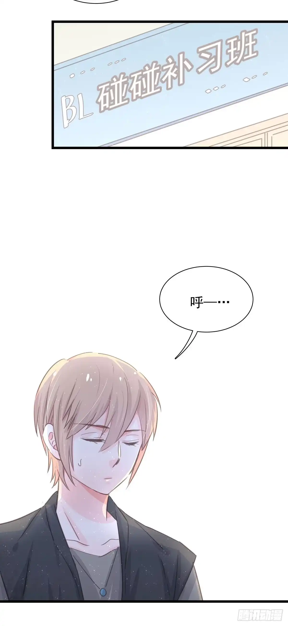 第七十一话见面礼-只想触碰你-早上七点（第15张）