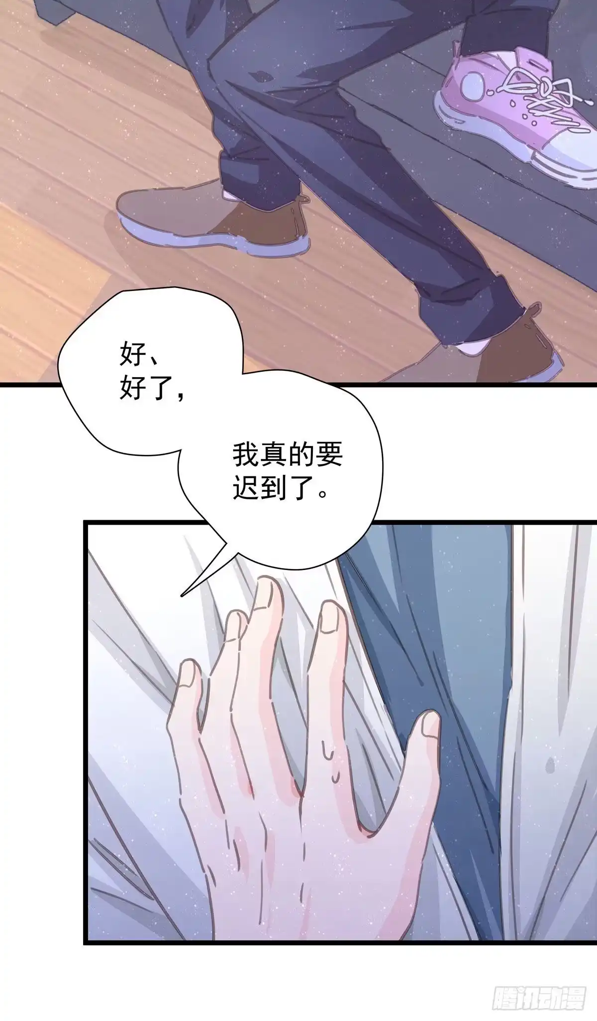 第七十一话见面礼-只想触碰你-早上七点（第2张）