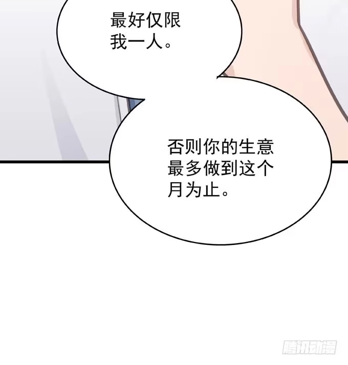 第七话为你好-只想触碰你-早上七点（第4张）