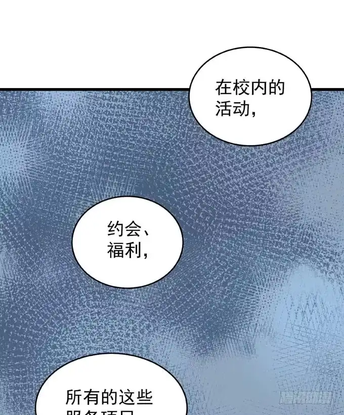 第七话为你好-只想触碰你-早上七点（第7张）