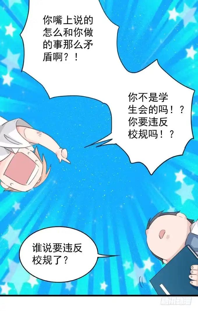 第七话为你好-只想触碰你-早上七点（第10张）