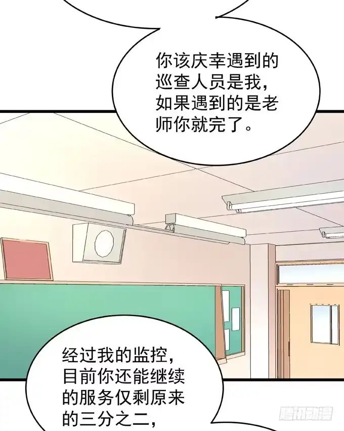 第七话为你好-只想触碰你-早上七点（第13张）