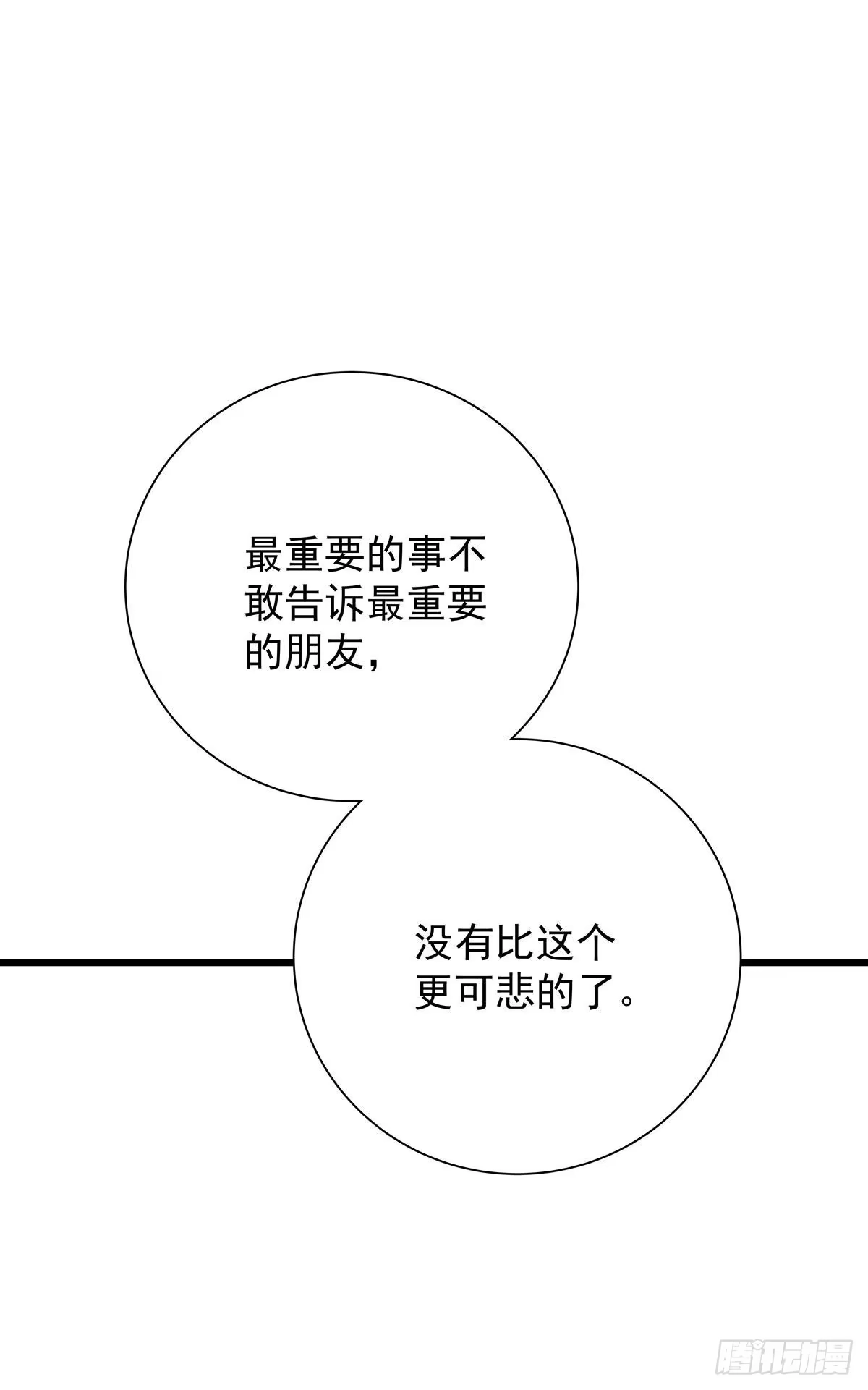第七十二话这该死的初恋-只想触碰你-早上七点（第12张）