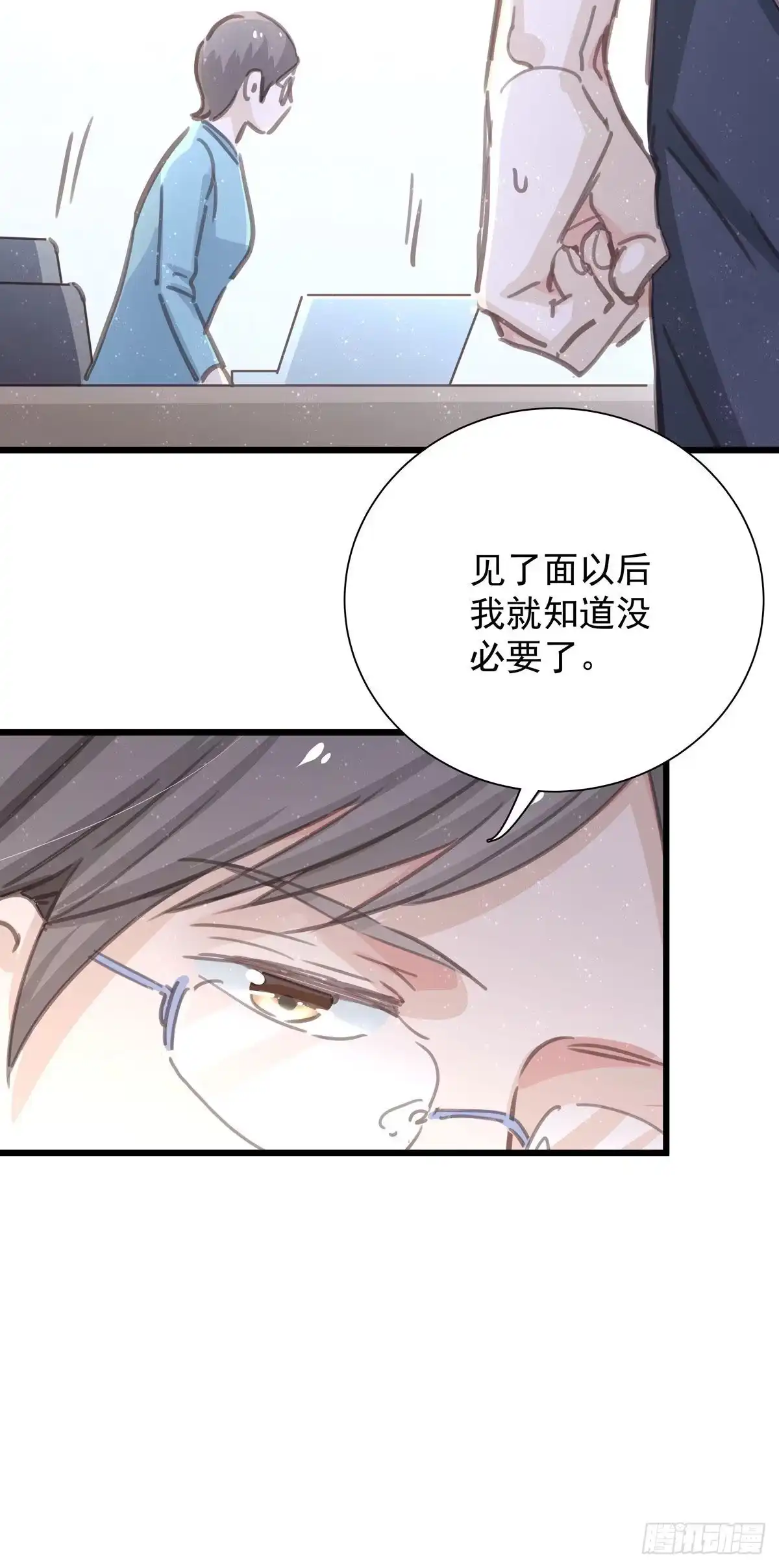 第七十二话这该死的初恋-只想触碰你-早上七点（第11张）