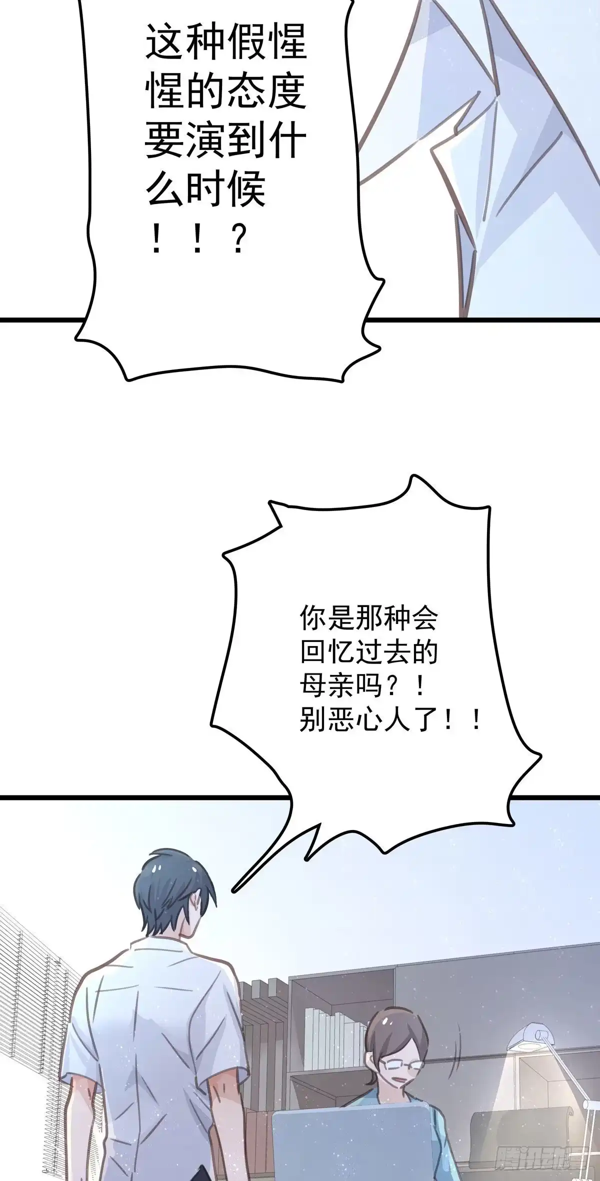 第七十二话这该死的初恋-只想触碰你-早上七点（第7张）