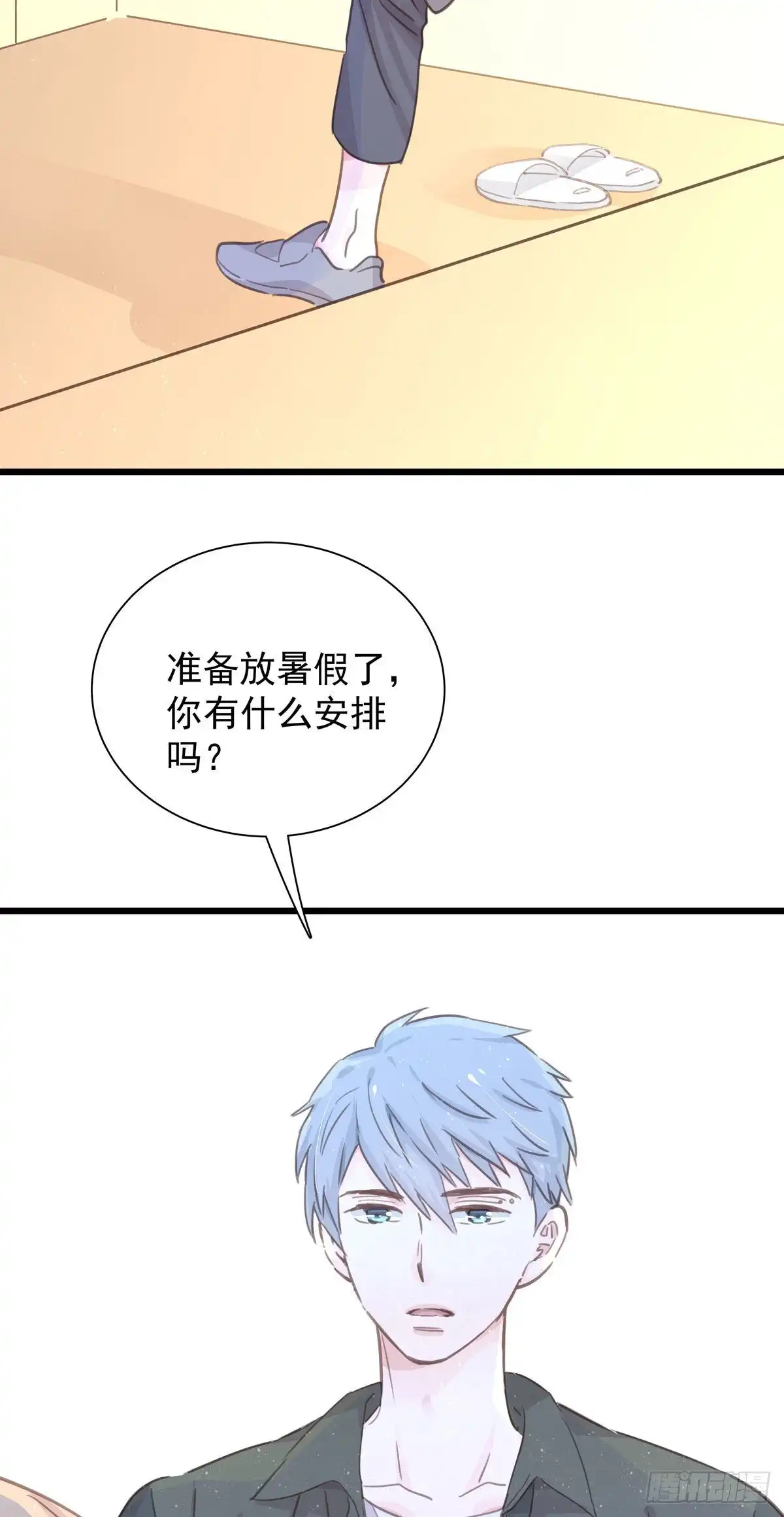 第七十三话太巧了-只想触碰你-早上七点（第1张）