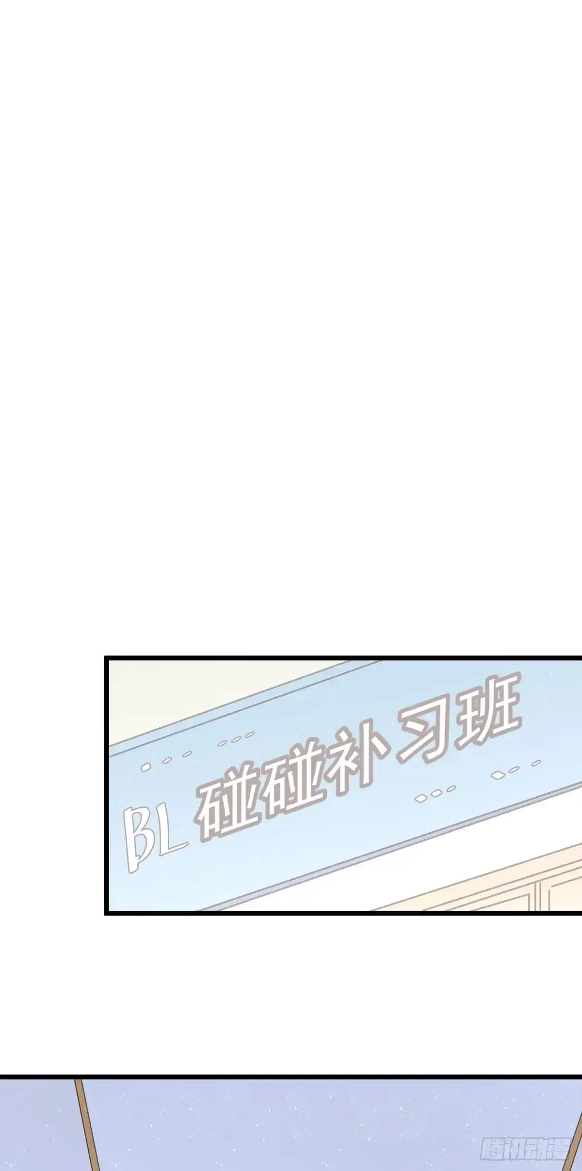 第七十三话太巧了-只想触碰你-早上七点（第9张）