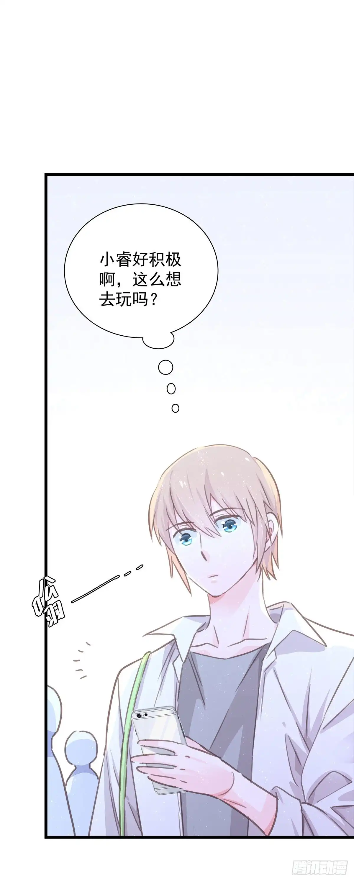 第七十三话太巧了-只想触碰你-早上七点（第12张）