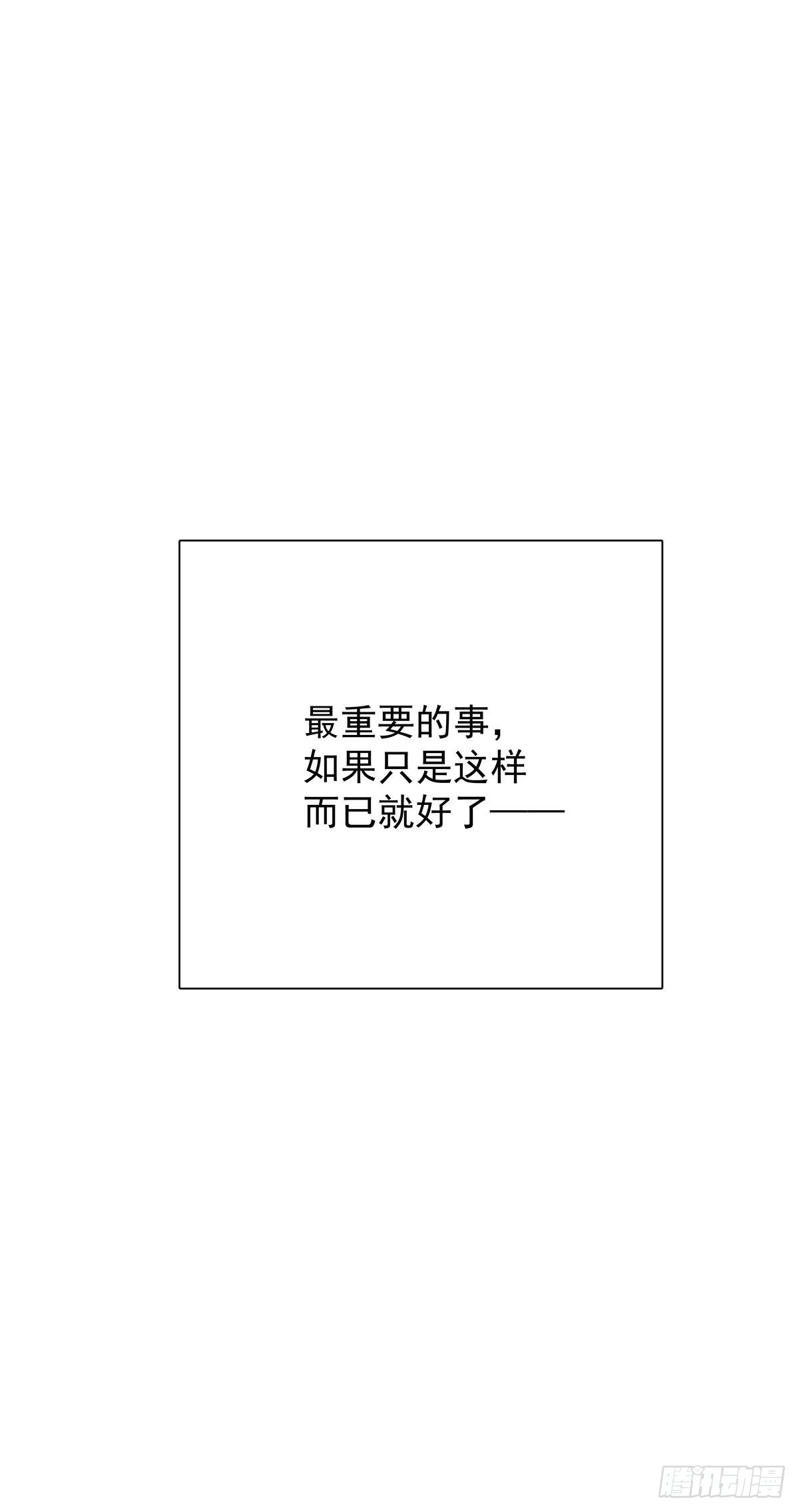 第七十四话不安的心-只想触碰你-早上七点（第15张）