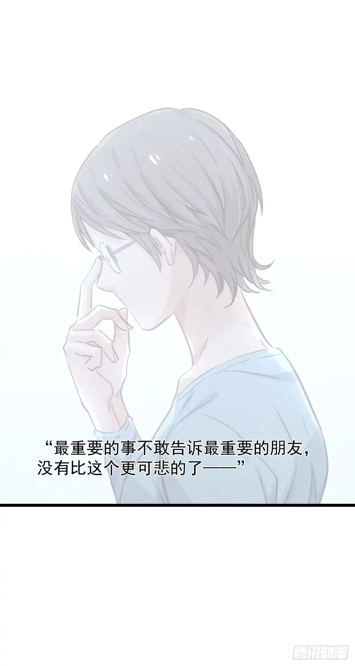 第七十四话不安的心-只想触碰你-早上七点（第13张）