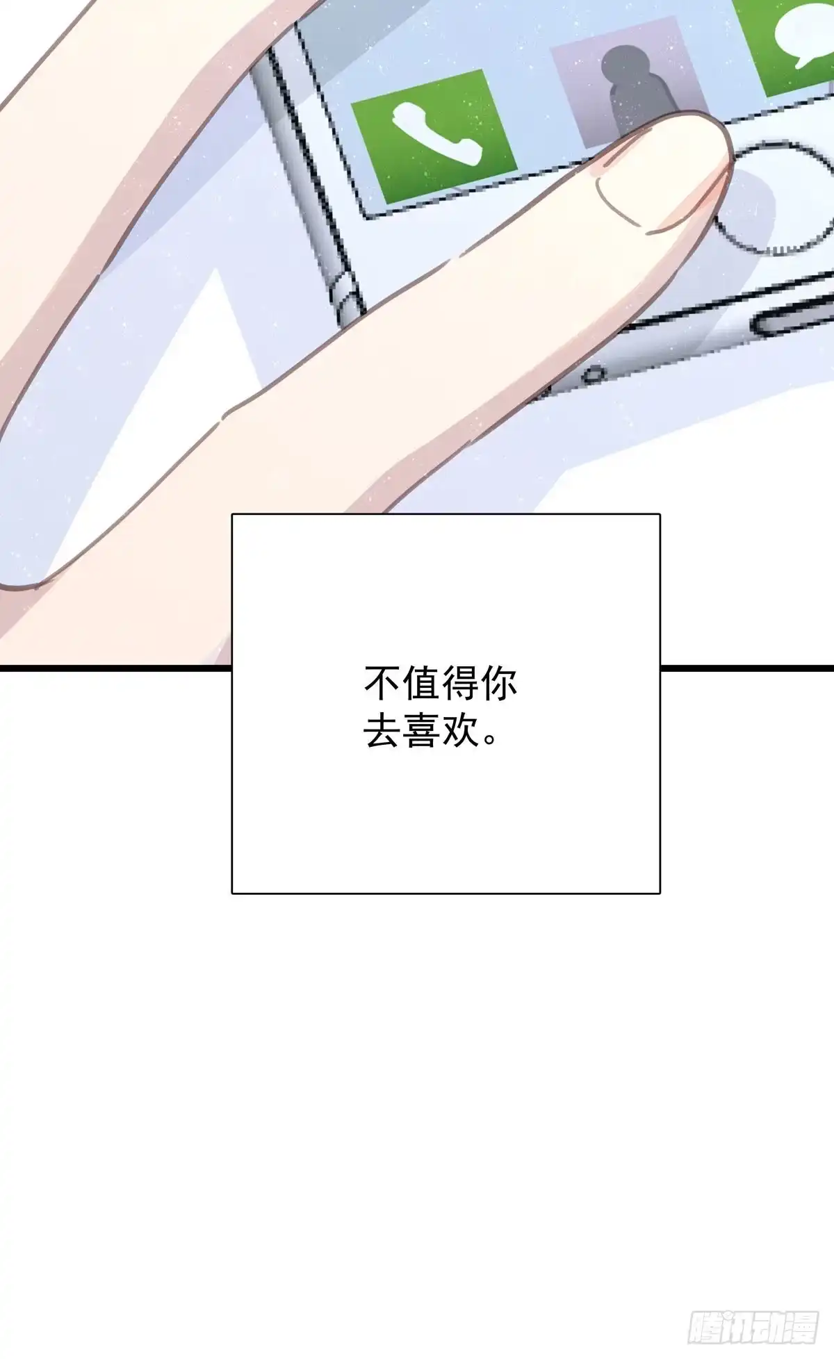 第七十四话不安的心-只想触碰你-早上七点（第18张）