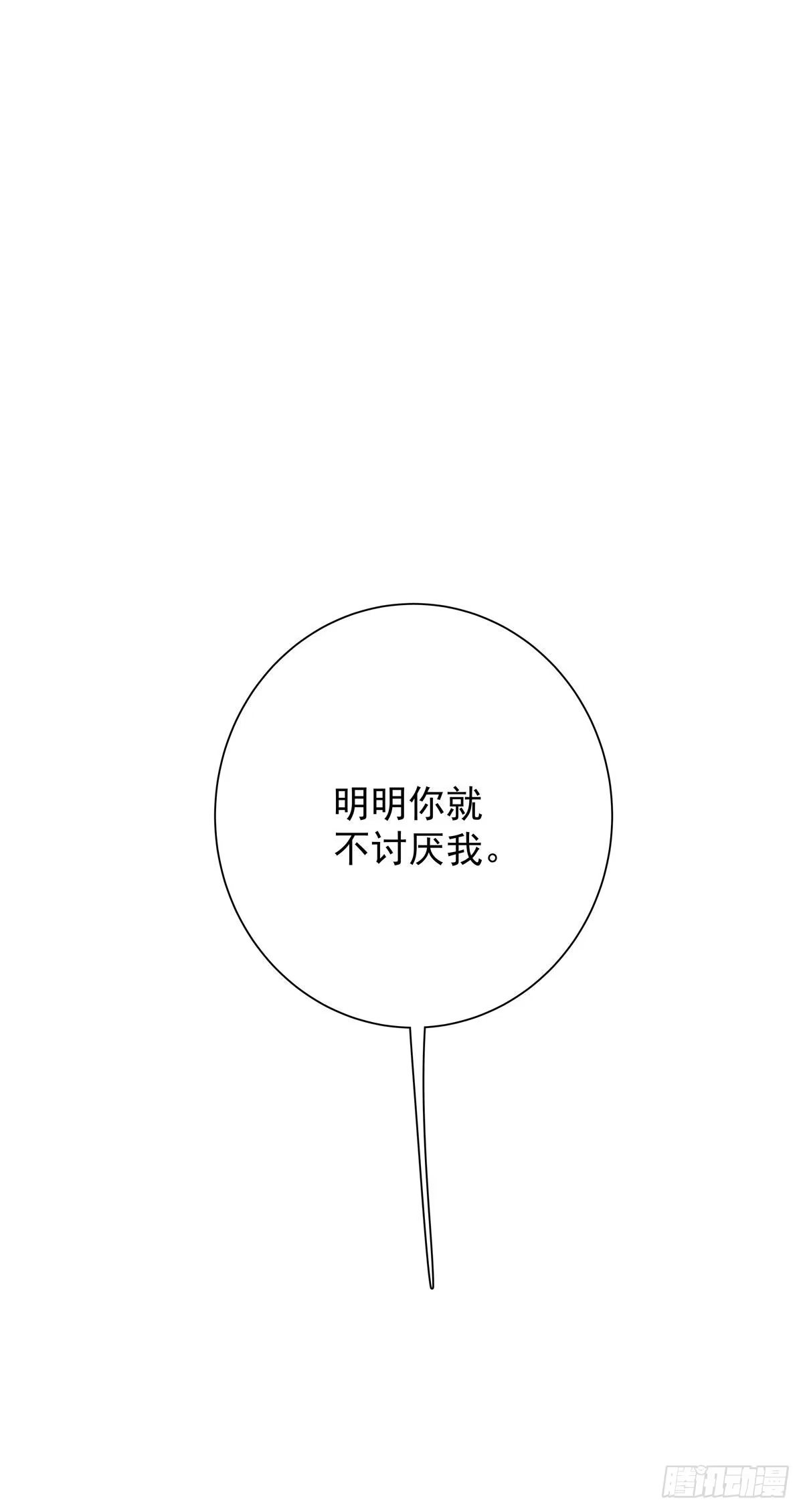 第七十五话旅行中-只想触碰你-早上七点（第3张）