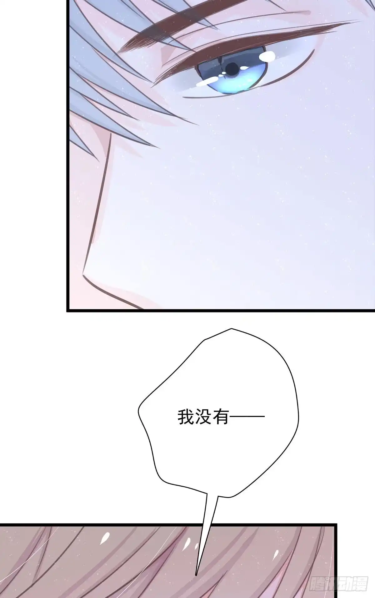 第七十五话旅行中-只想触碰你-早上七点（第7张）