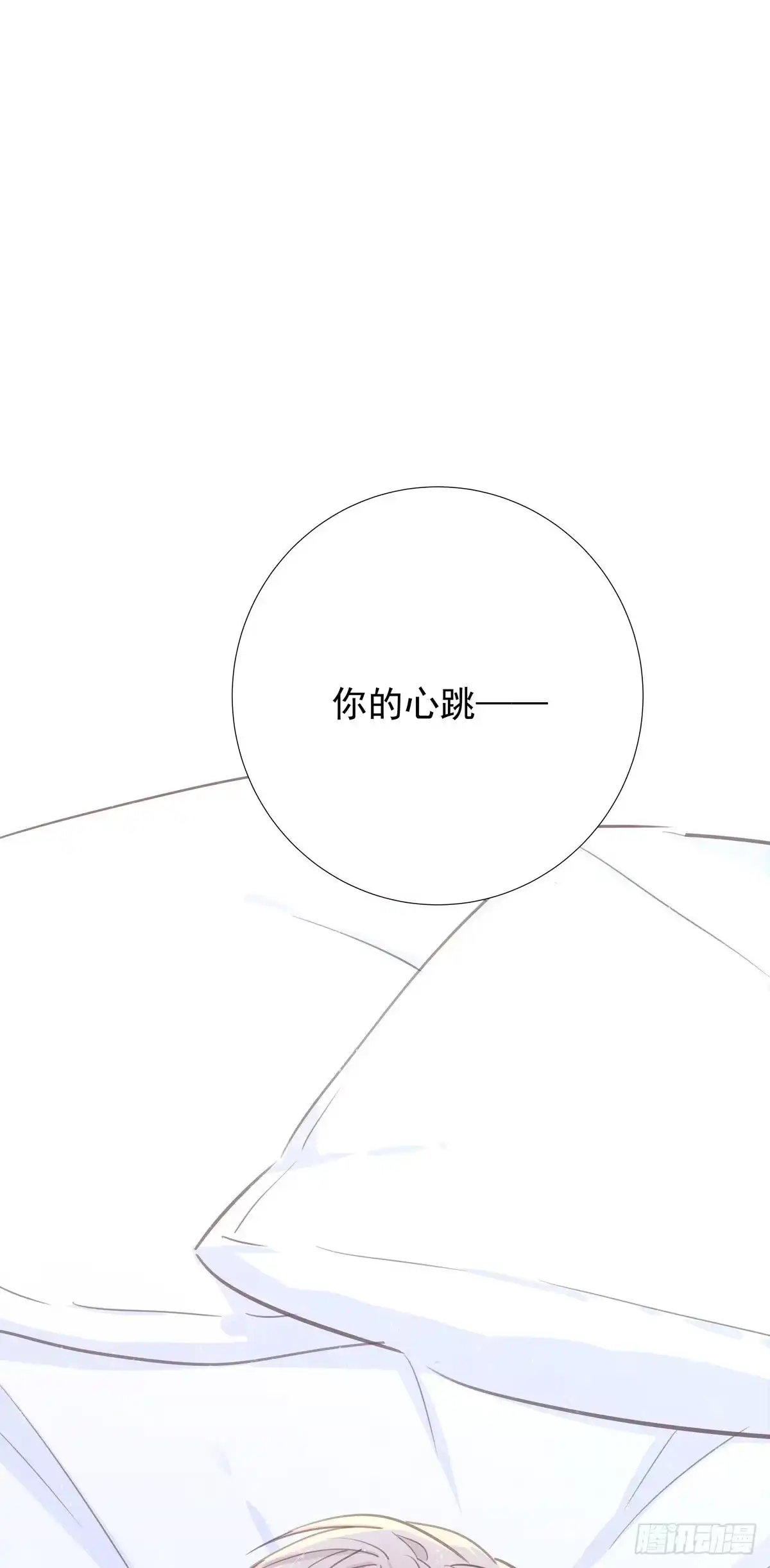 第七十五话旅行中-只想触碰你-早上七点（第4张）