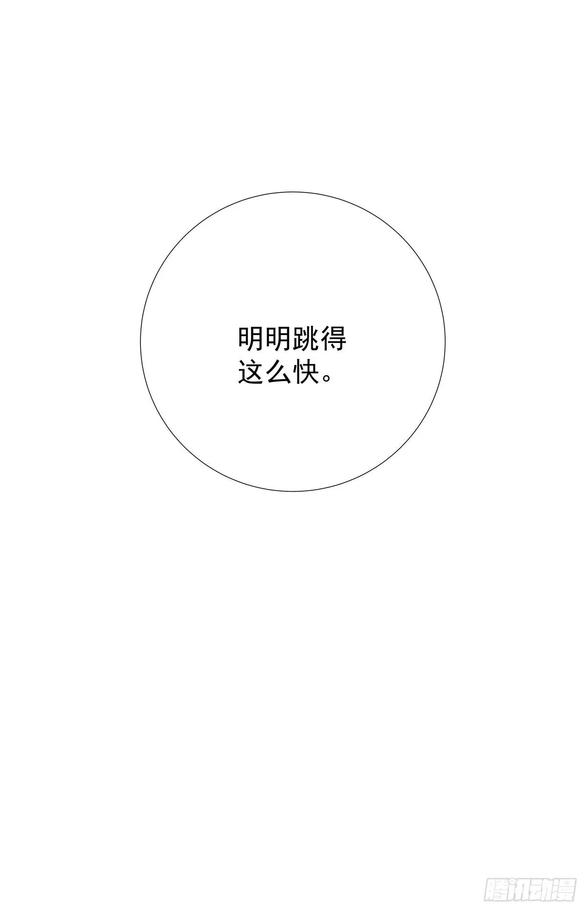 第七十五话旅行中-只想触碰你-早上七点（第5张）