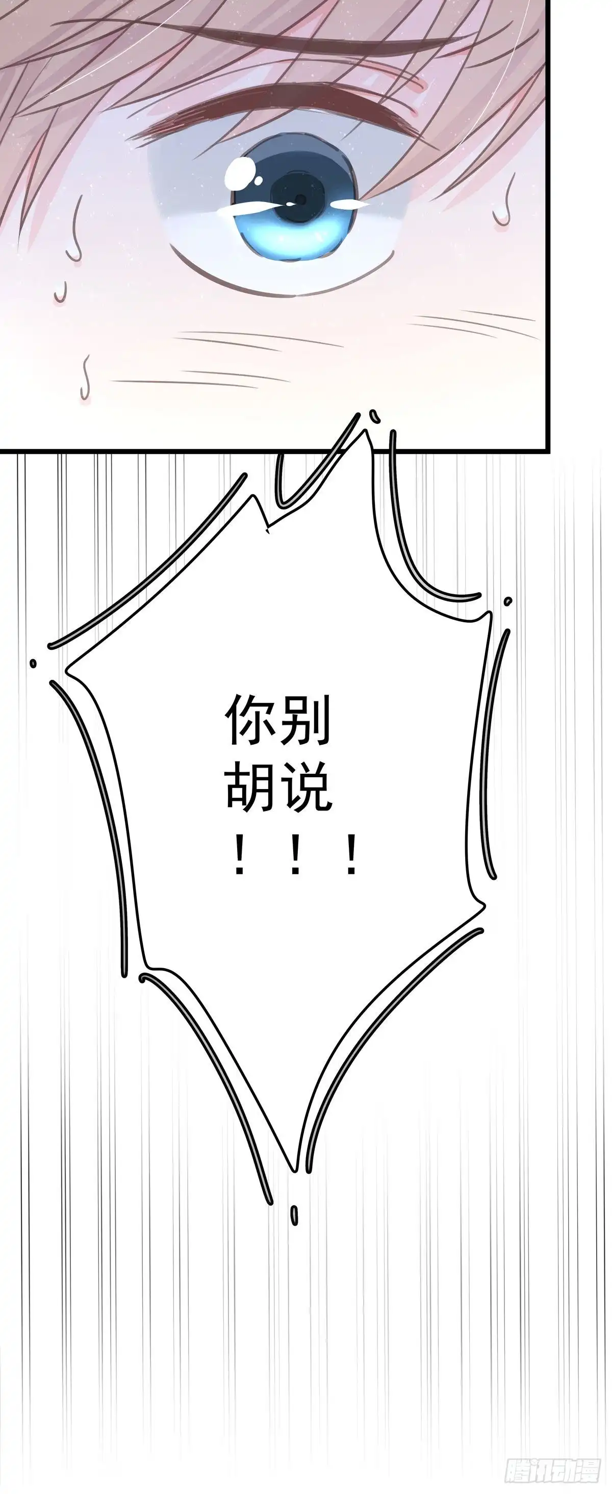 第七十五话旅行中-只想触碰你-早上七点（第8张）
