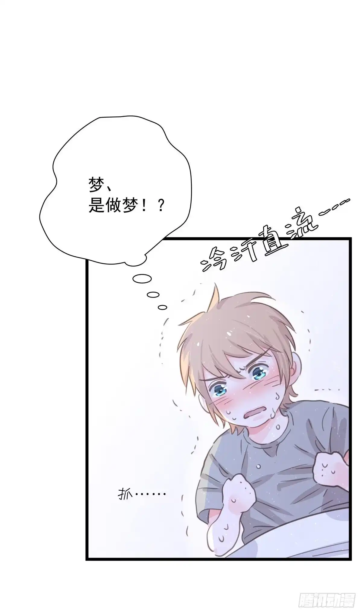 第七十五话旅行中-只想触碰你-早上七点（第10张）