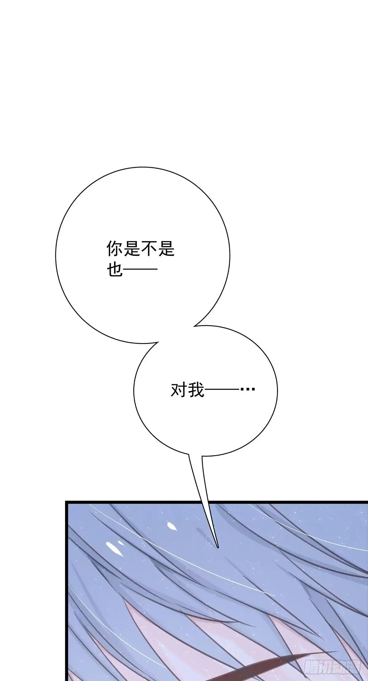 第七十五话旅行中-只想触碰你-早上七点（第6张）