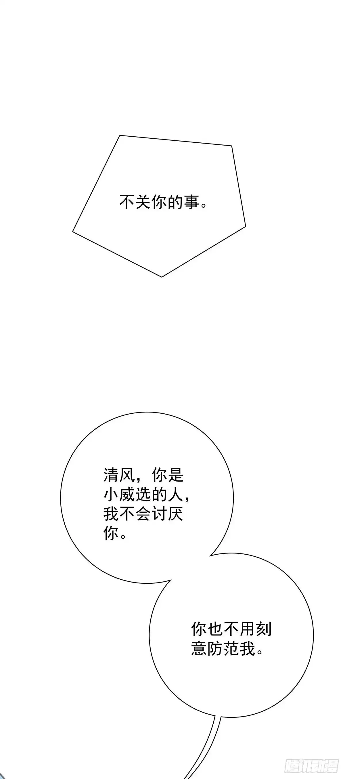 第七十六话这……-只想触碰你-早上七点（第15张）