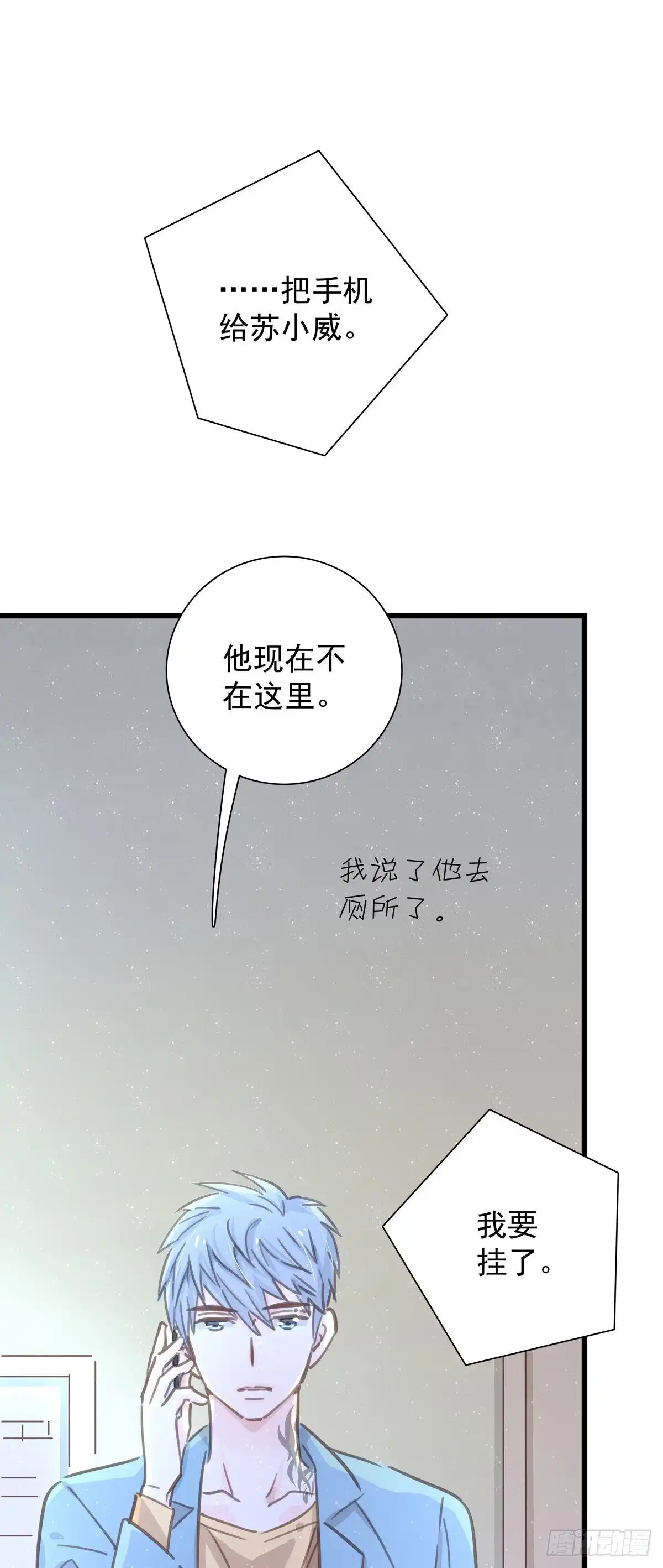 第七十六话这……-只想触碰你-早上七点（第12张）