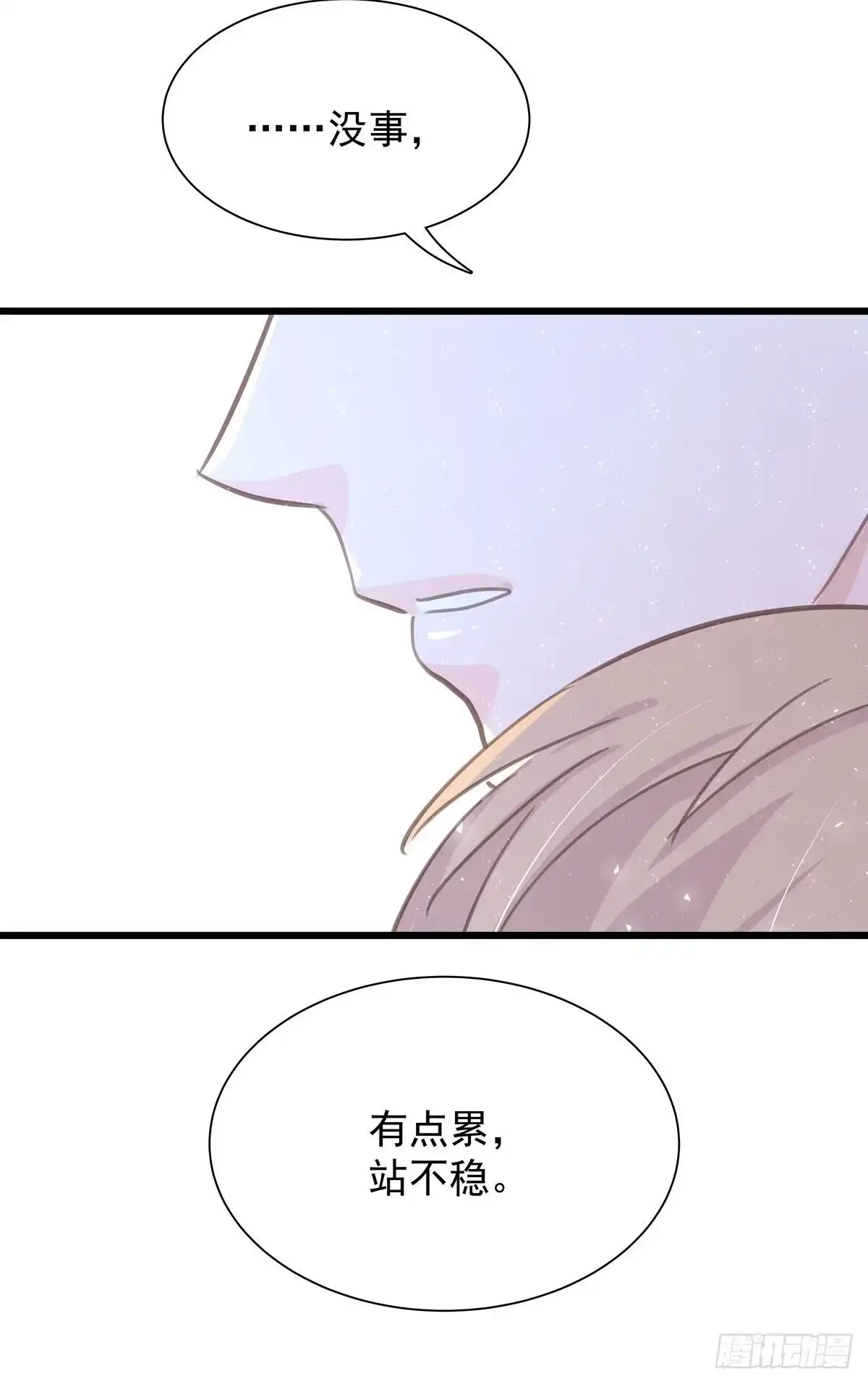 第七十六话这……-只想触碰你-早上七点（第5张）