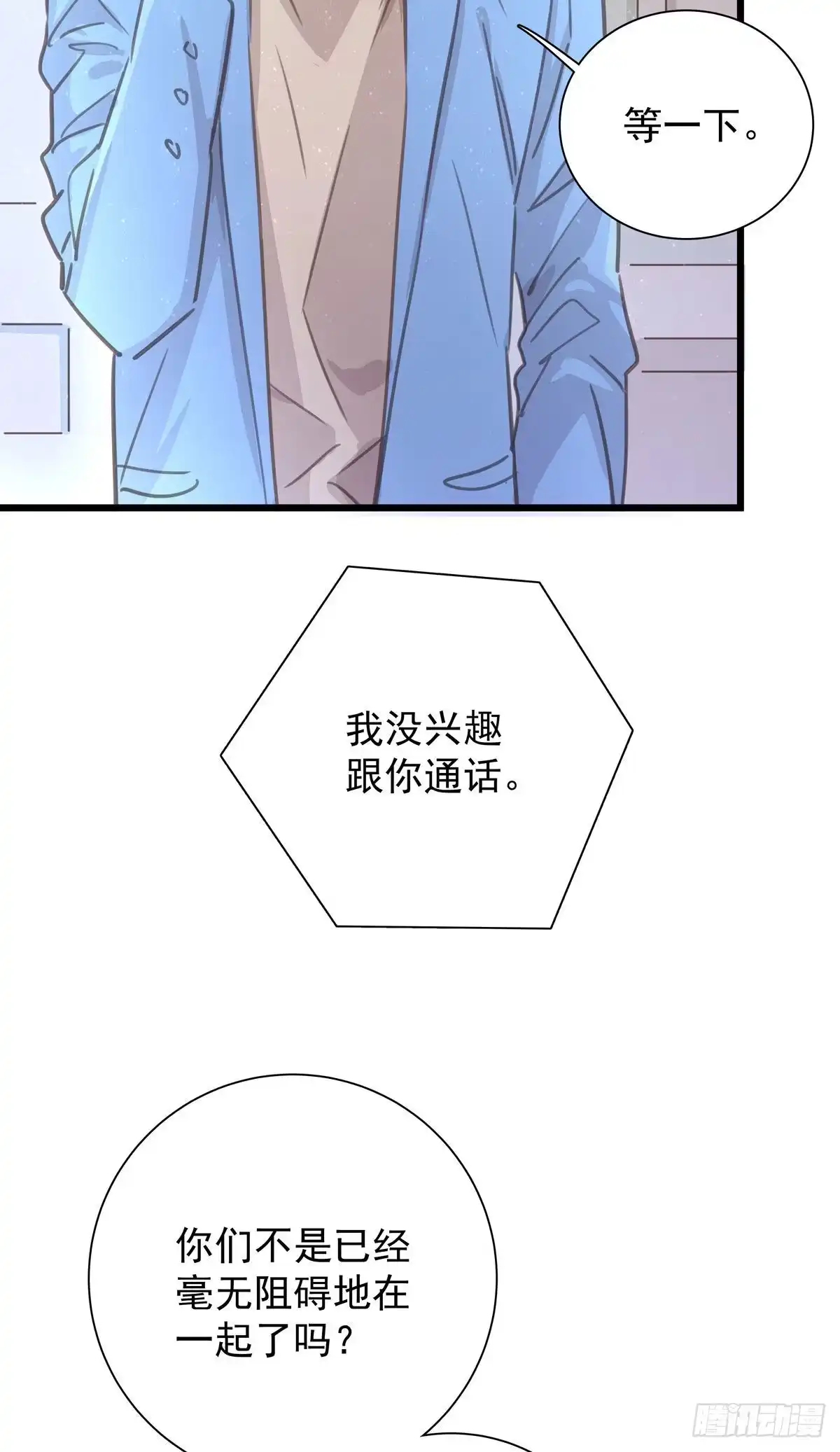 第七十六话这……-只想触碰你-早上七点（第13张）