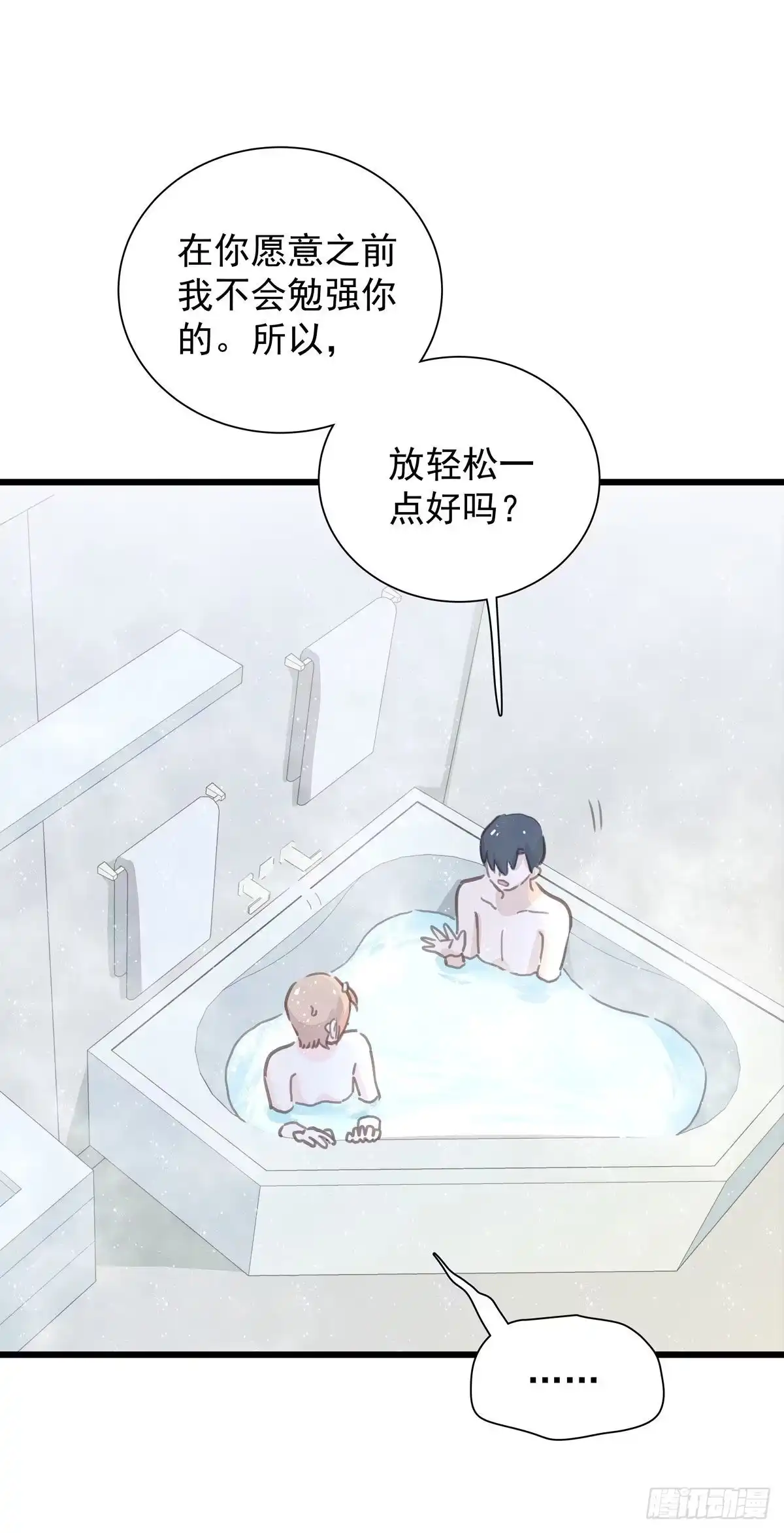 第七十七话来聊天-只想触碰你-早上七点（第6张）
