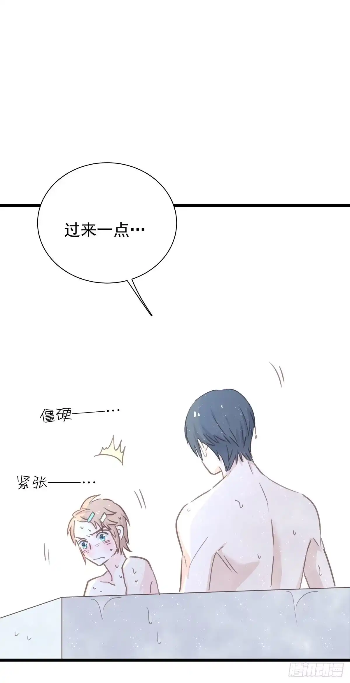 第七十七话来聊天-只想触碰你-早上七点（第3张）