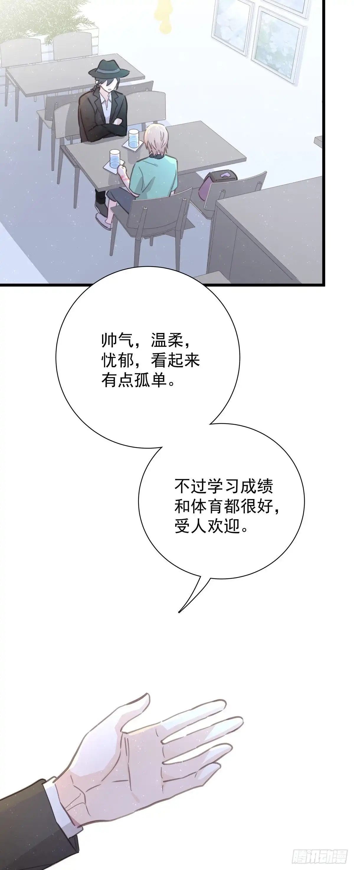 第七十九话和师傅聊聊-只想触碰你-早上七点（第11张）