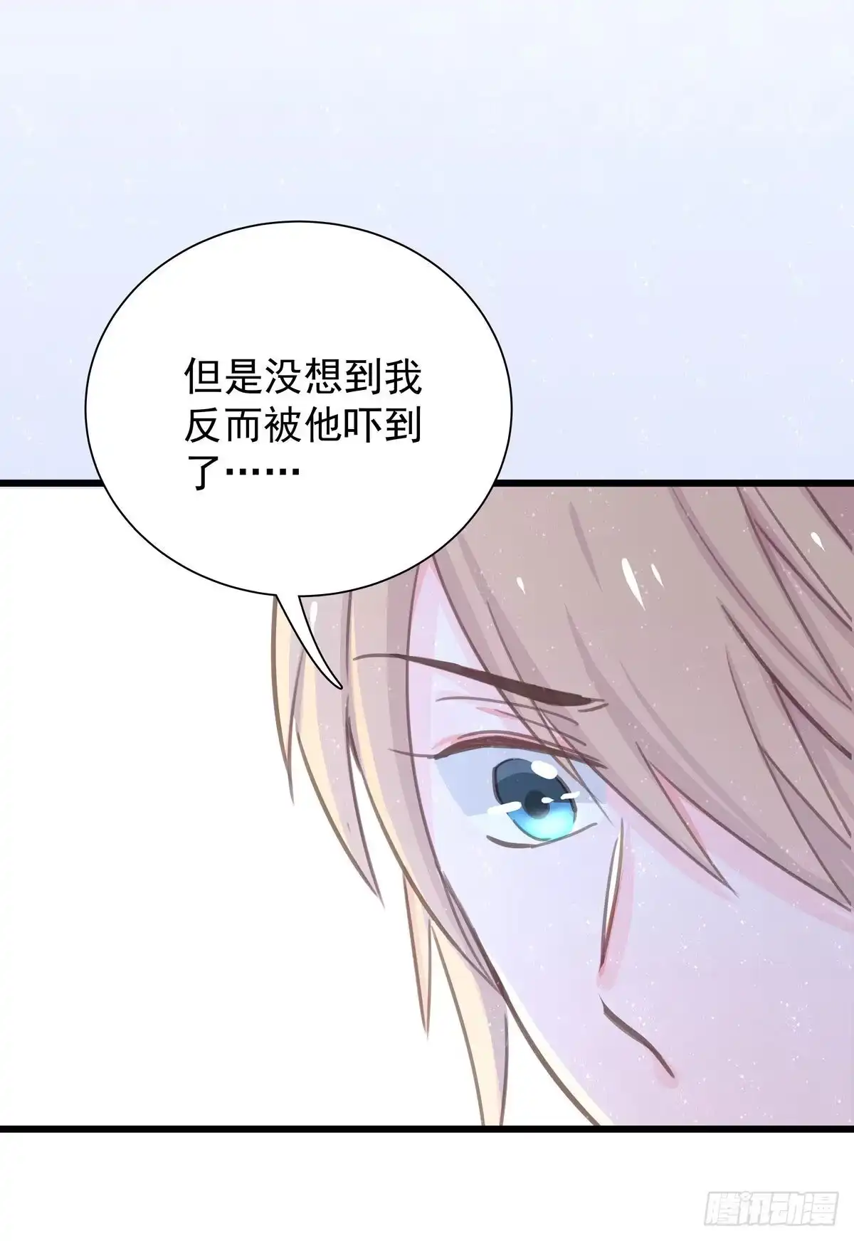 第七十九话和师傅聊聊-只想触碰你-早上七点（第6张）