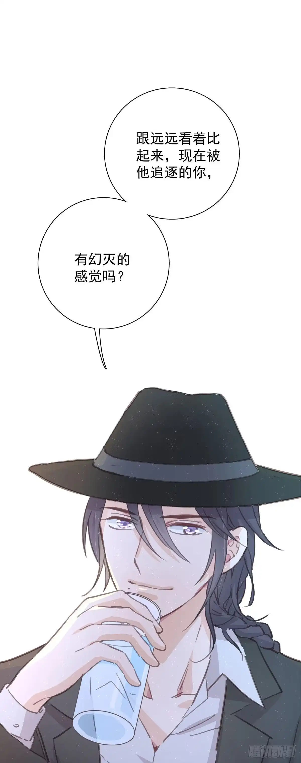 第七十九话和师傅聊聊-只想触碰你-早上七点（第13张）