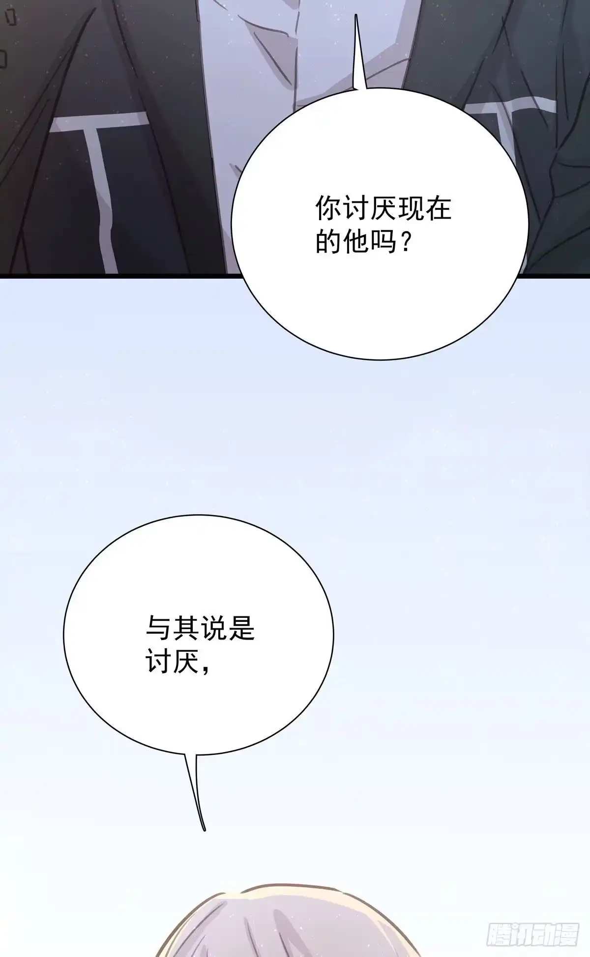 第七十九话和师傅聊聊-只想触碰你-早上七点（第14张）