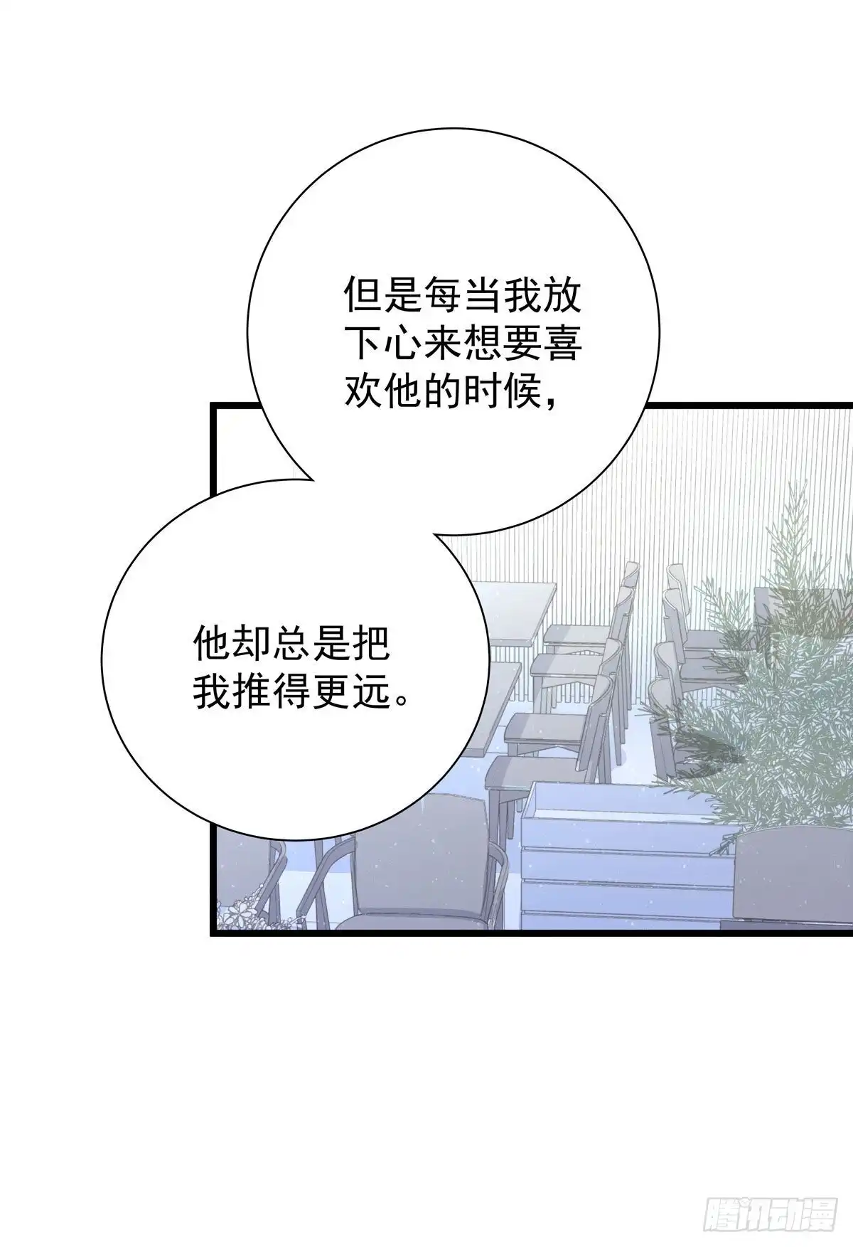 第七十九话和师傅聊聊-只想触碰你-早上七点（第4张）