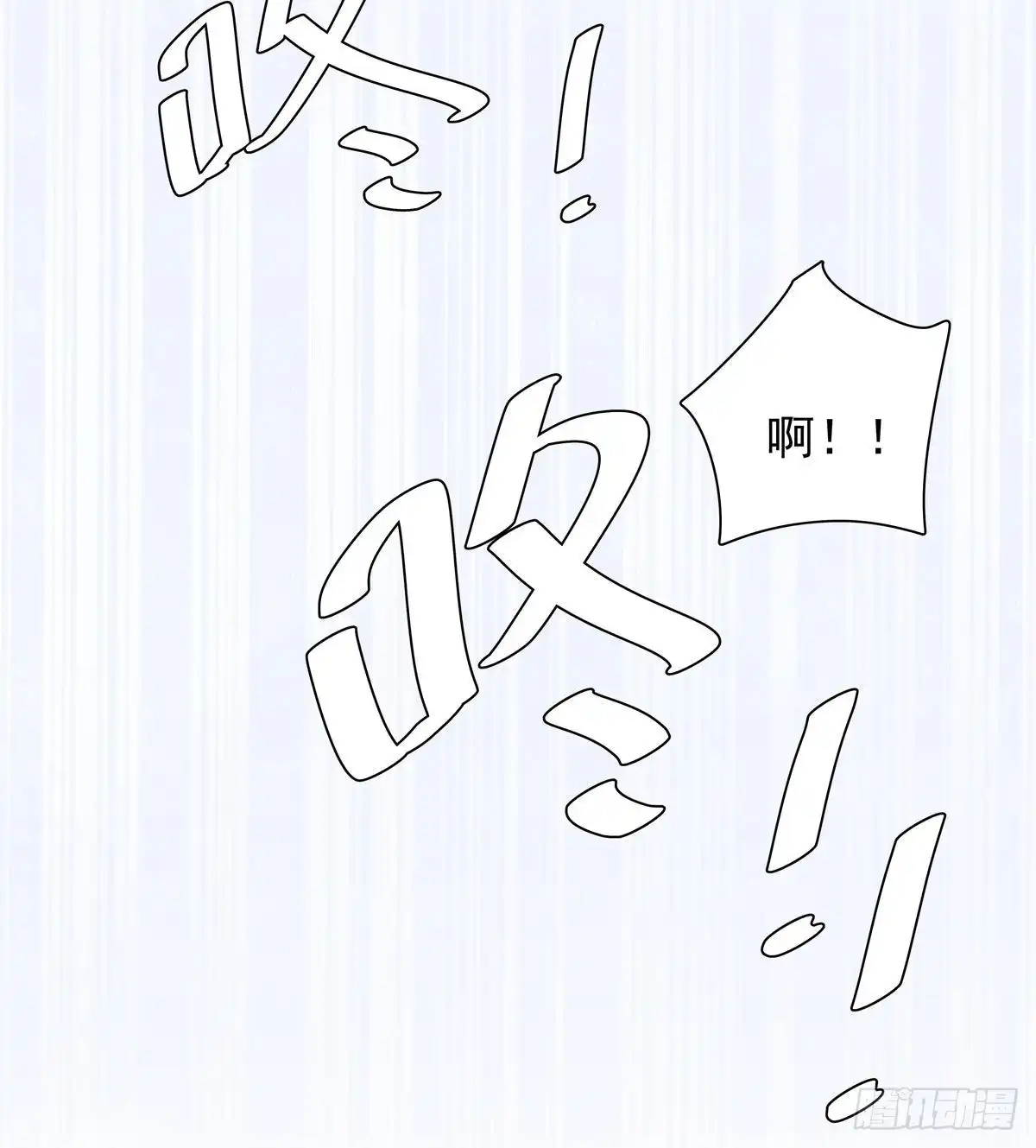 第八十话与师傅的相遇-只想触碰你-早上七点（第16张）