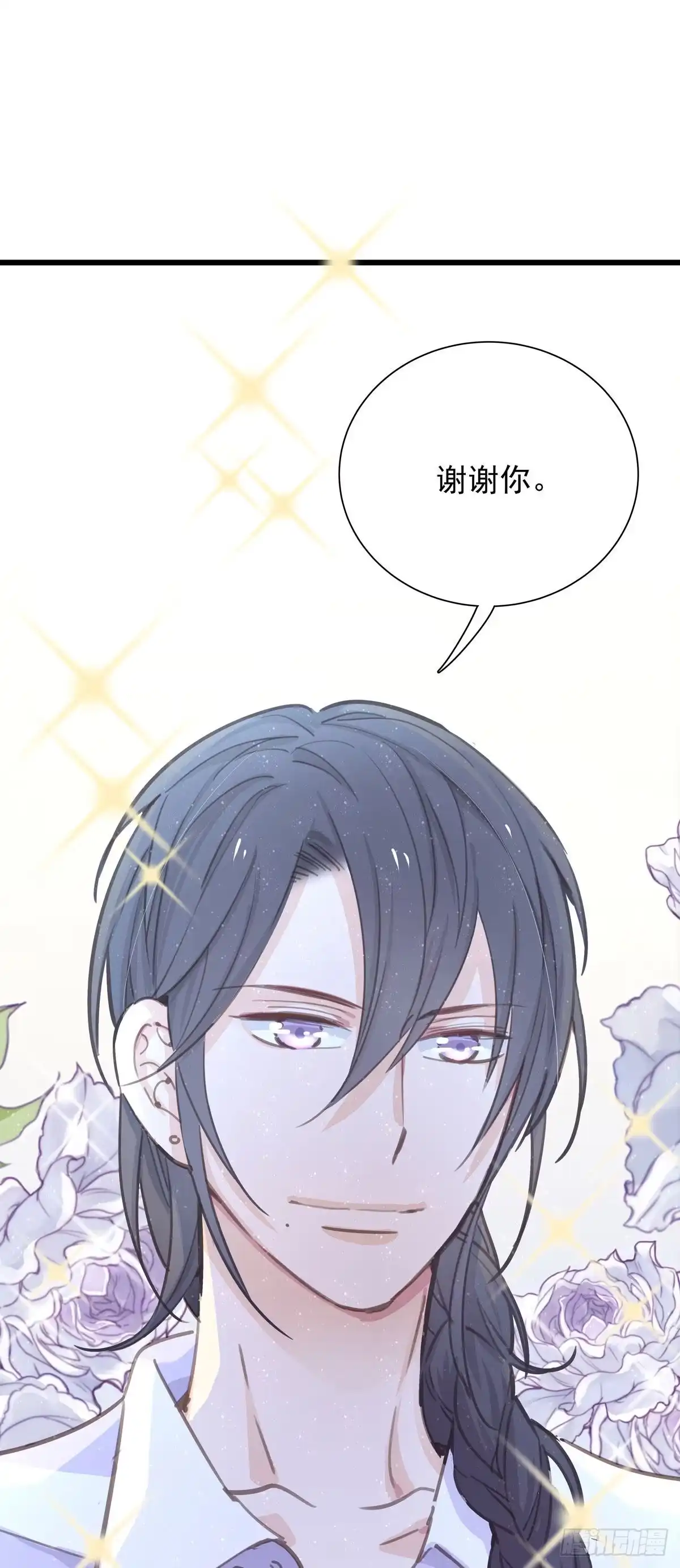 第八十话与师傅的相遇-只想触碰你-早上七点（第9张）