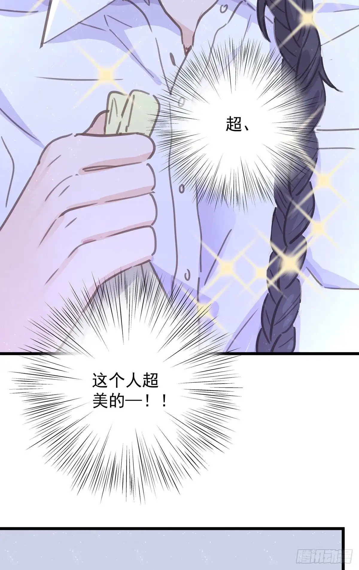 第八十话与师傅的相遇-只想触碰你-早上七点（第10张）