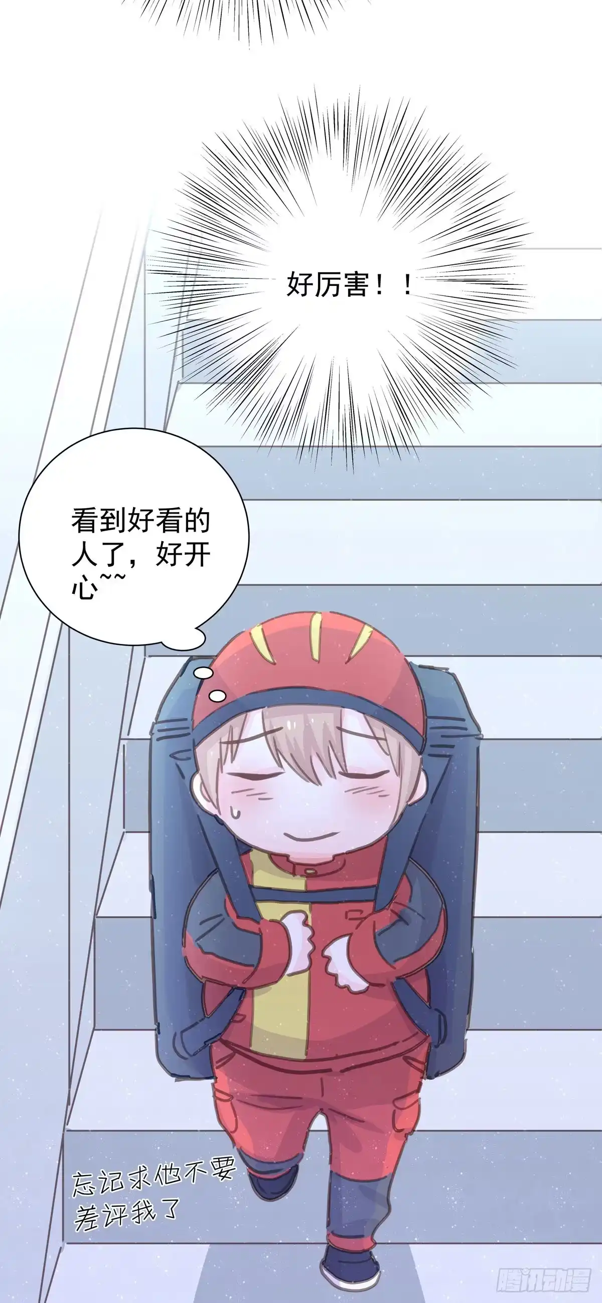 第八十话与师傅的相遇-只想触碰你-早上七点（第13张）