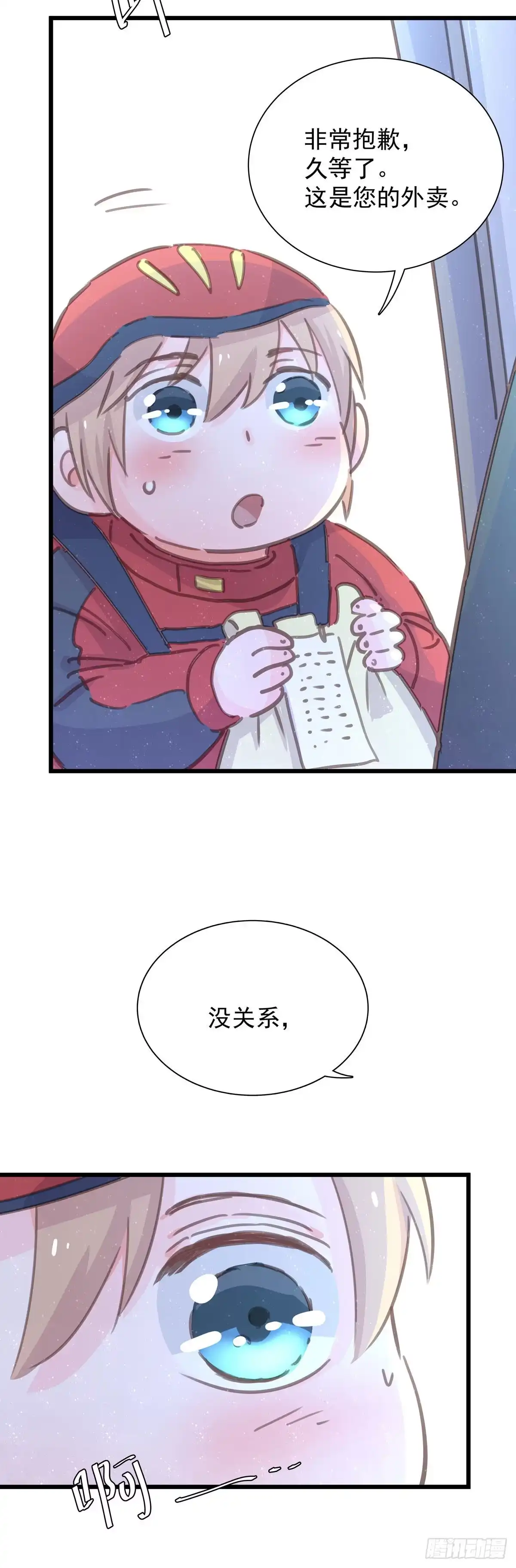 第八十话与师傅的相遇-只想触碰你-早上七点（第8张）