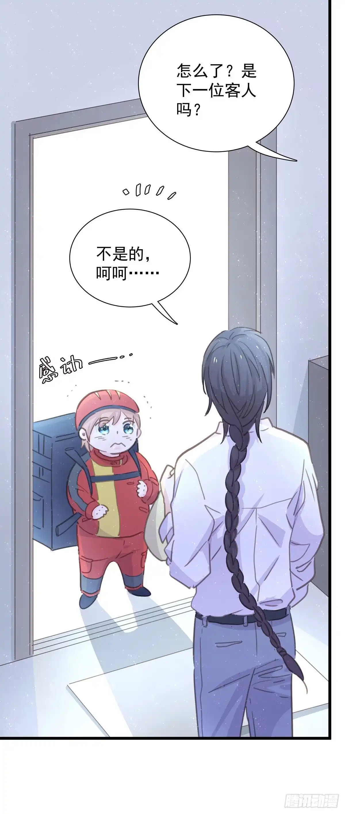 第八十话与师傅的相遇-只想触碰你-早上七点（第11张）